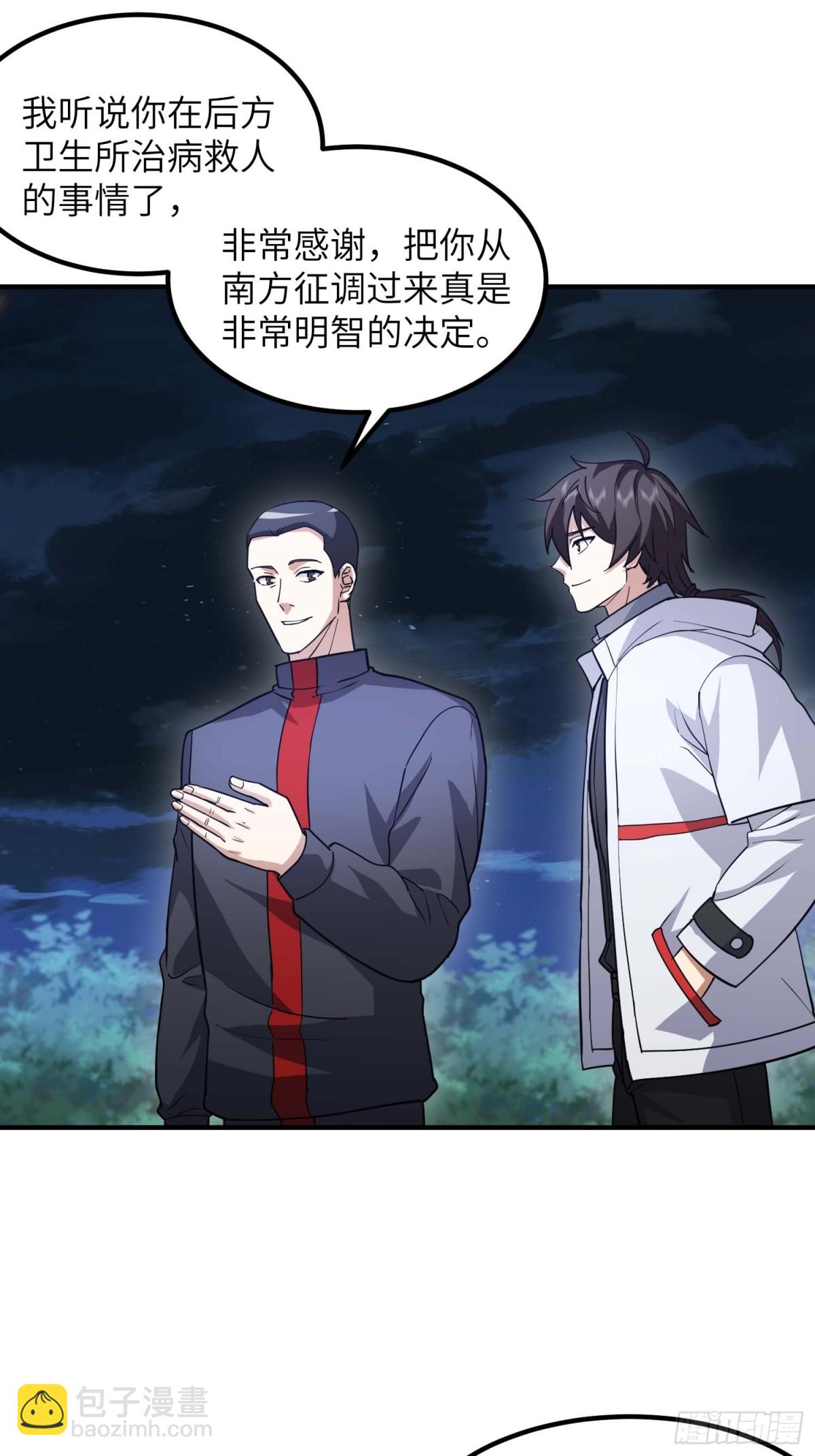 第一序列 - 446 狼煙起(1/2) - 4