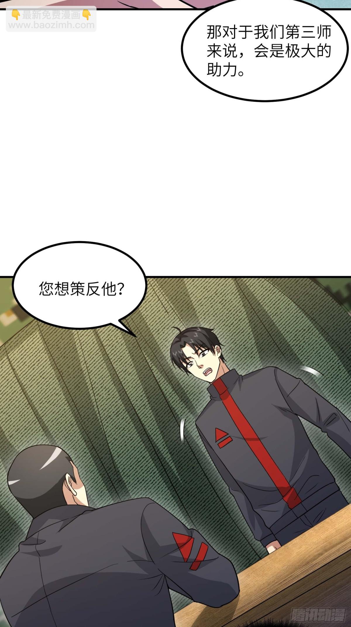 第一序列 - 446 狼煙起(1/2) - 8