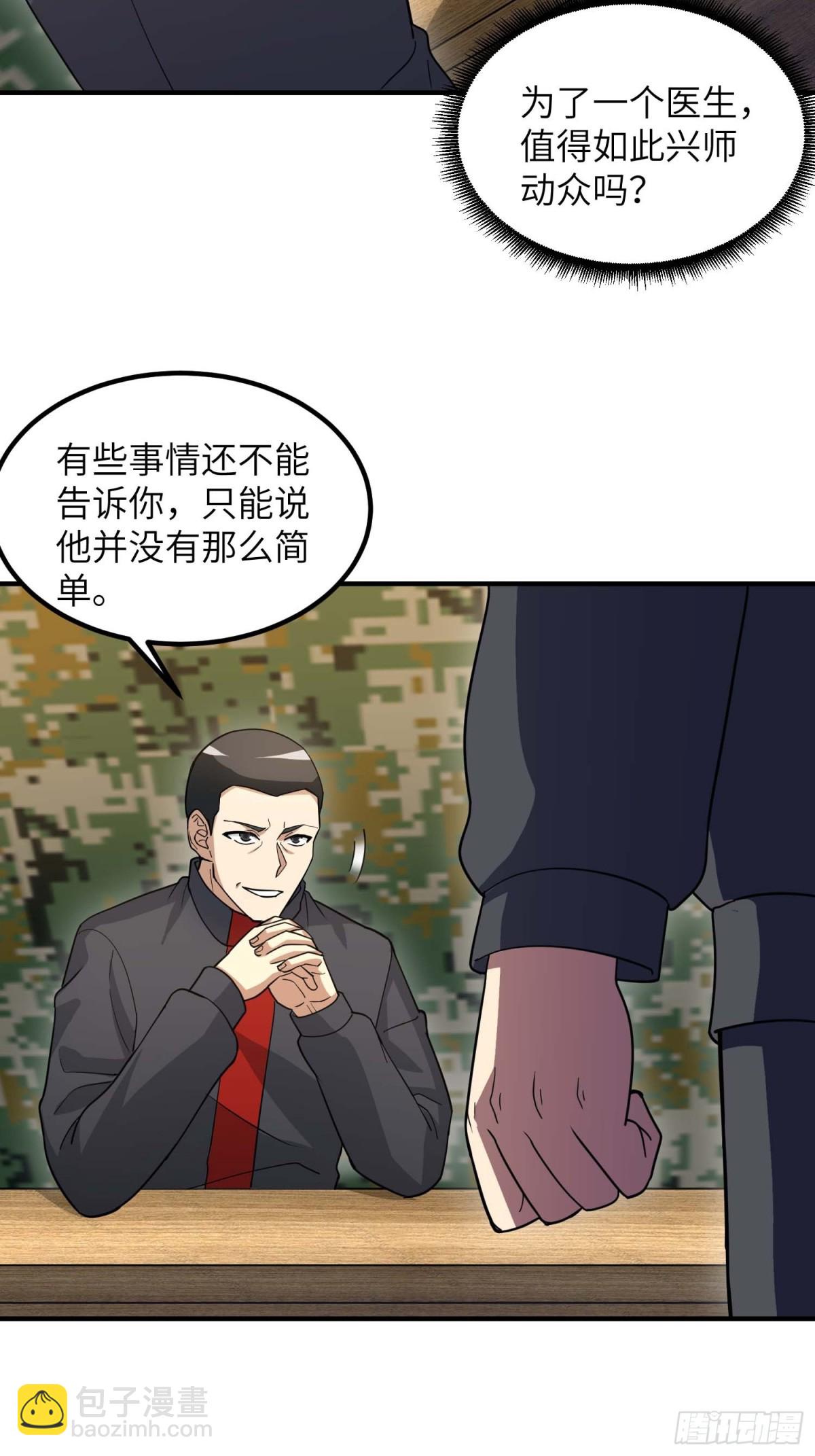 第一序列 - 446 狼煙起(1/2) - 1