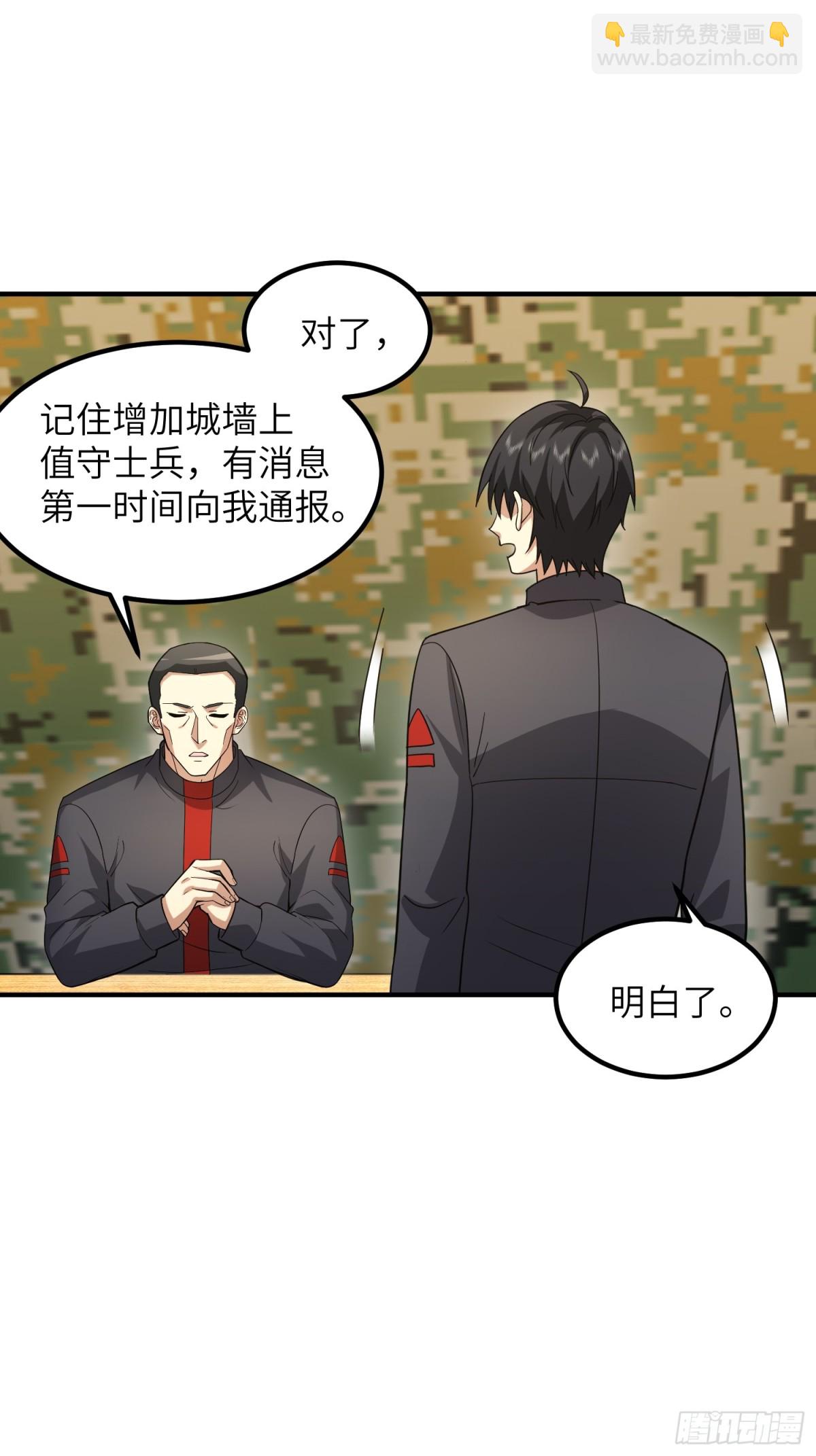 第一序列 - 446 狼煙起(1/2) - 3