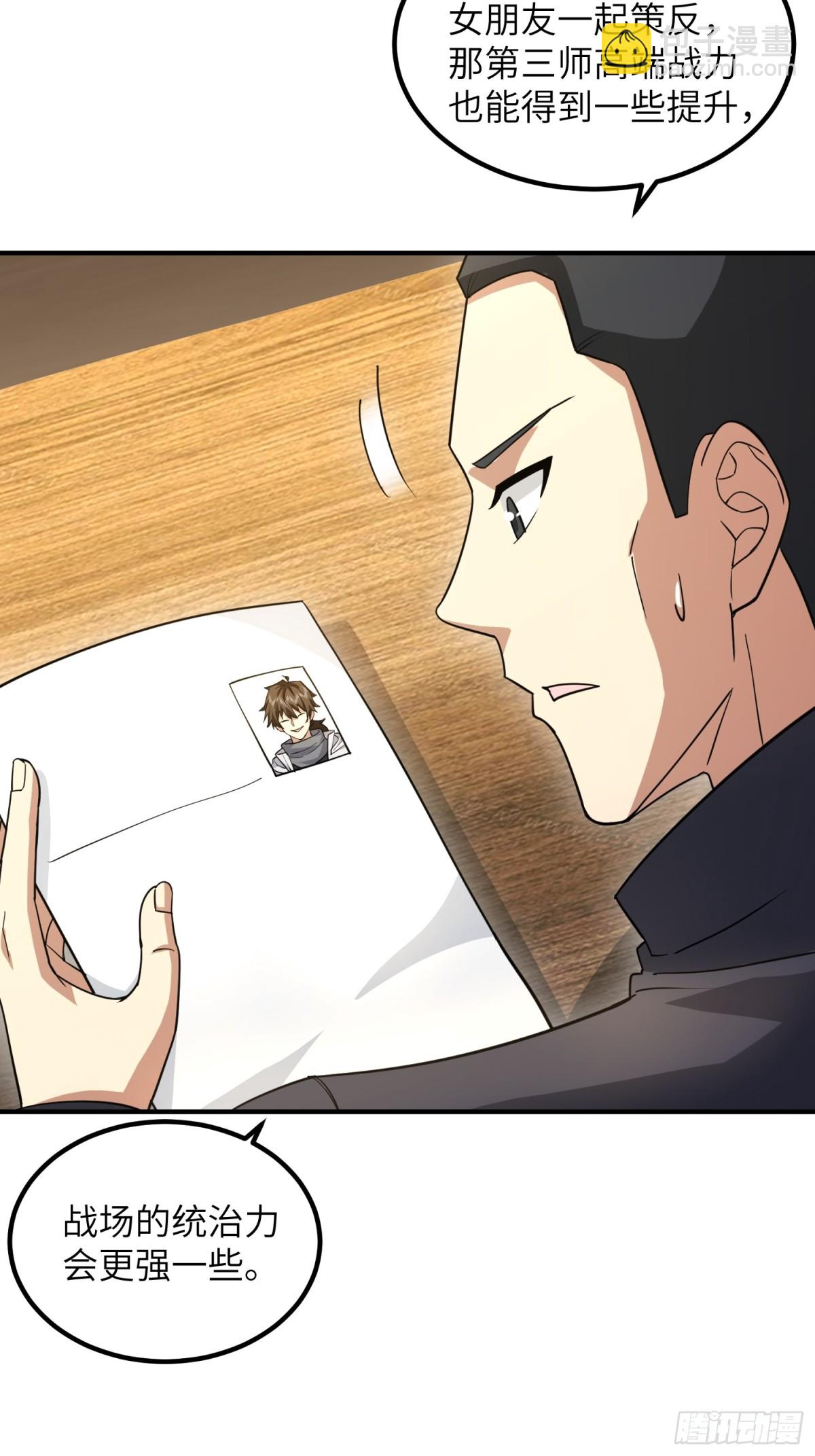 第一序列 - 446 狼煙起(1/2) - 6