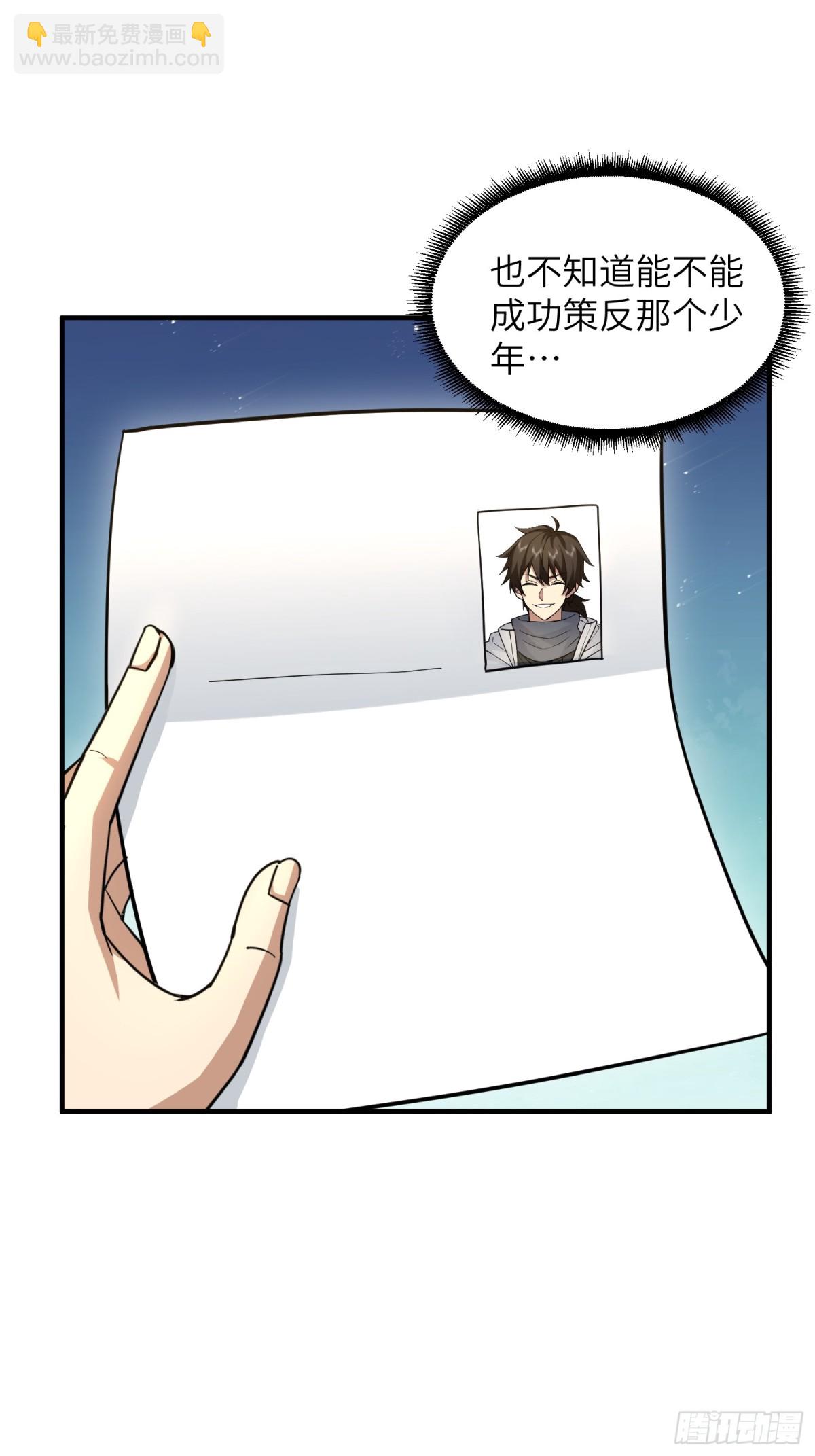 第一序列 - 446 狼煙起(1/2) - 7