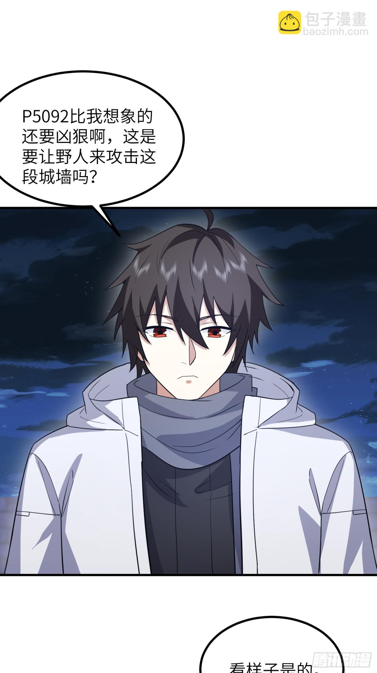 第一序列 - 446 狼煙起(2/2) - 4