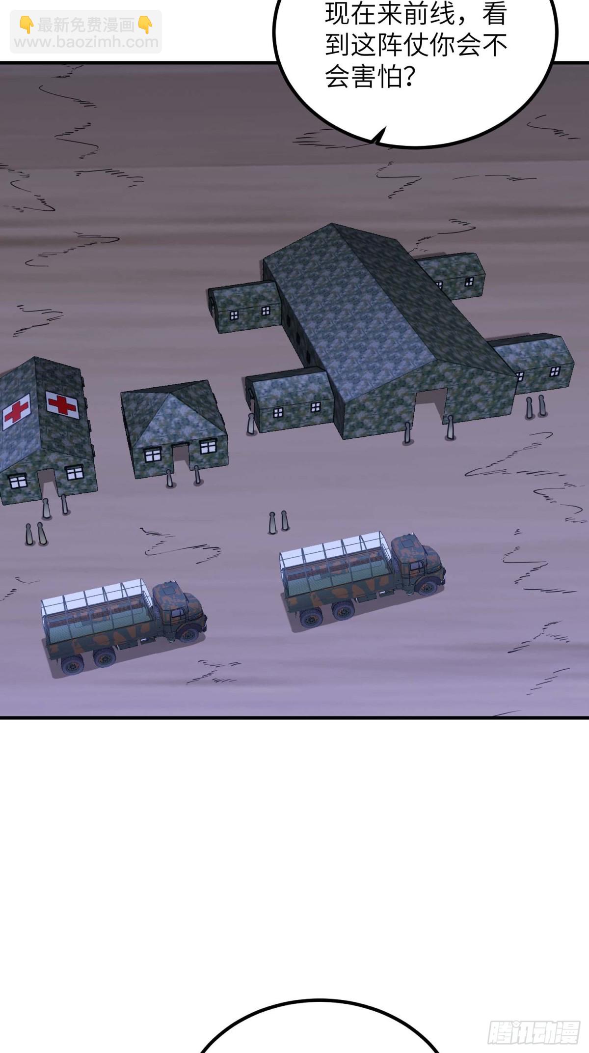 第一序列 - 446 狼煙起(1/2) - 6