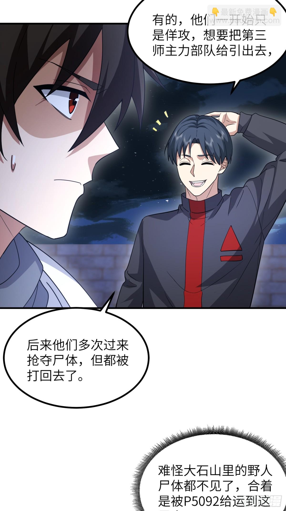 第一序列 - 446 狼煙起(2/2) - 5