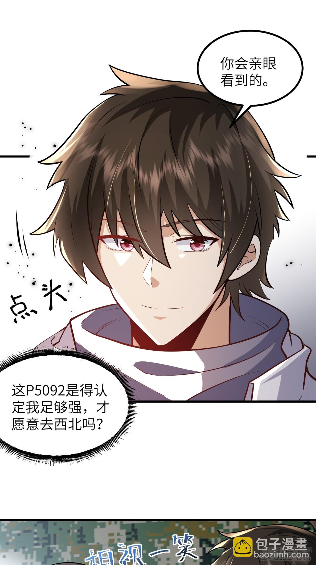 第一序列 - 448 火力偵察(1/2) - 3