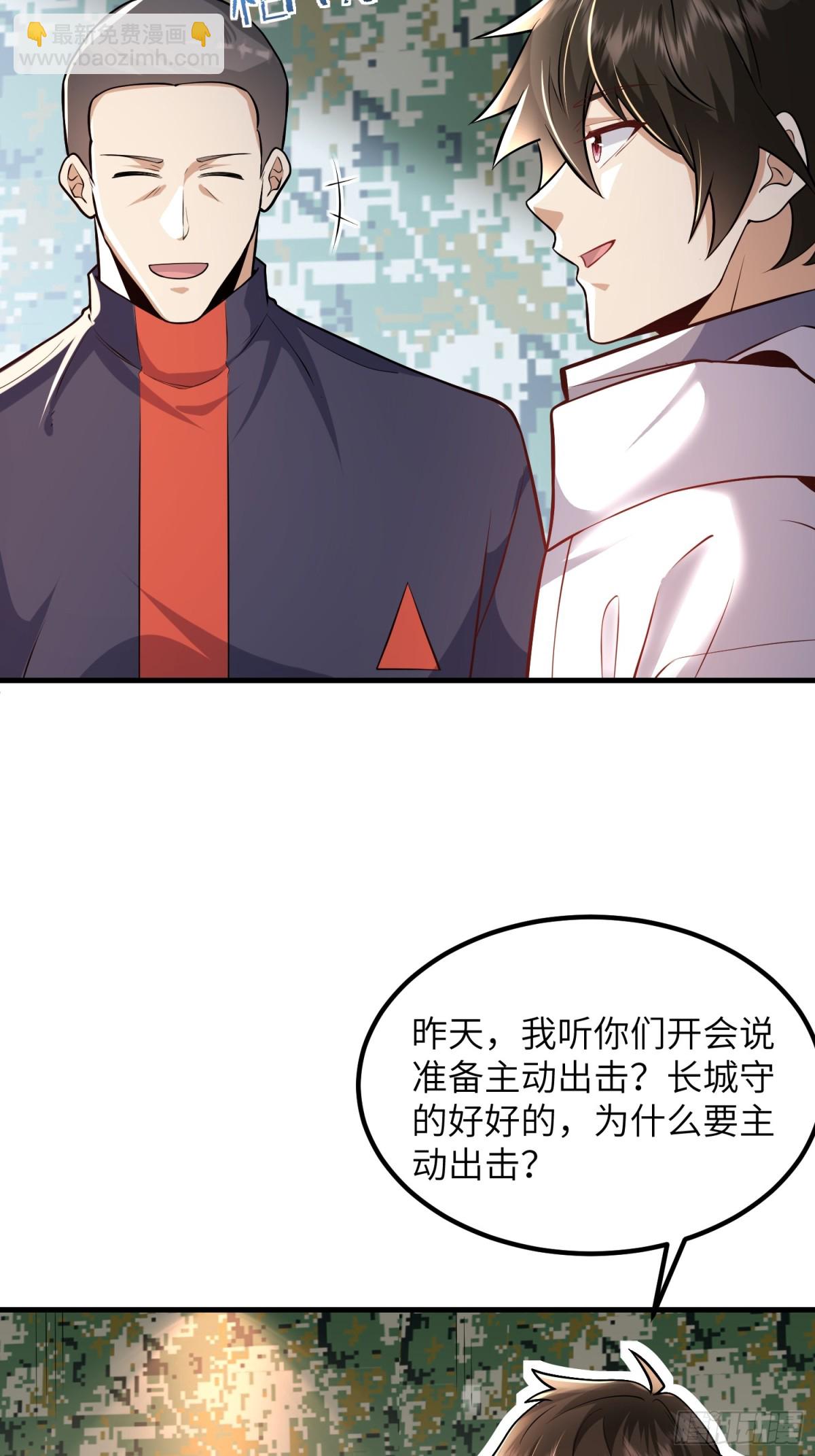 第一序列 - 448 火力偵察(1/2) - 4