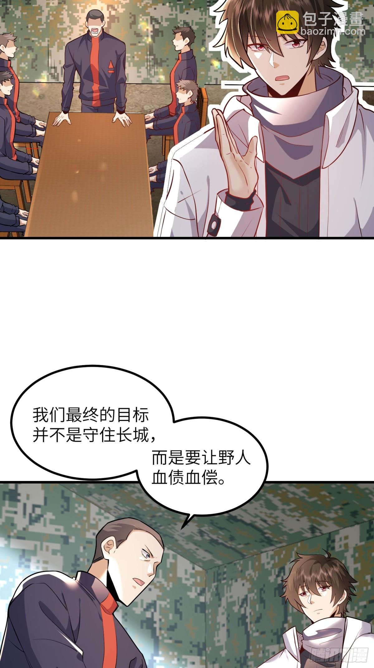 第一序列 - 448 火力偵察(1/2) - 5