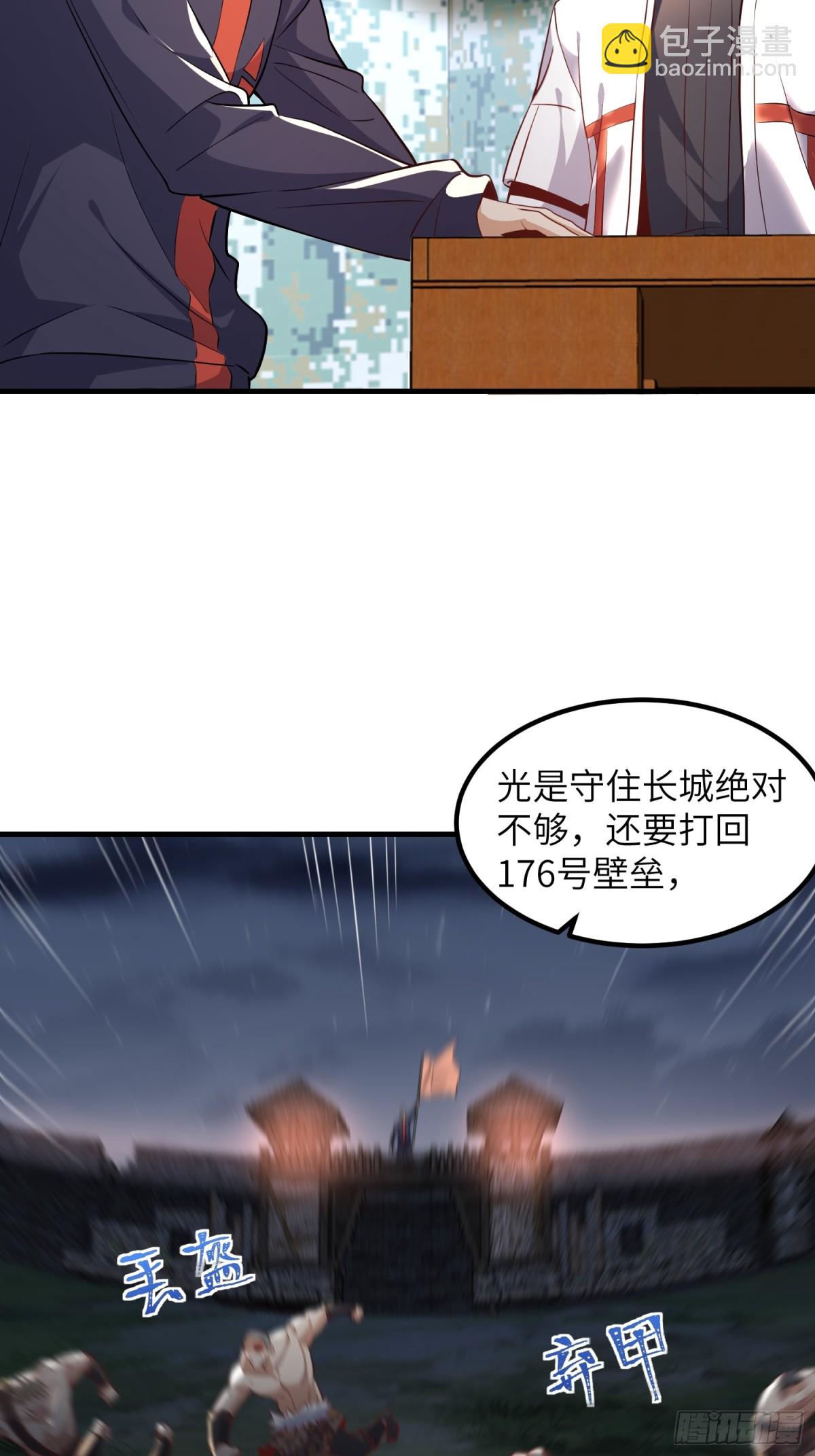 第一序列 - 448 火力偵察(1/2) - 6