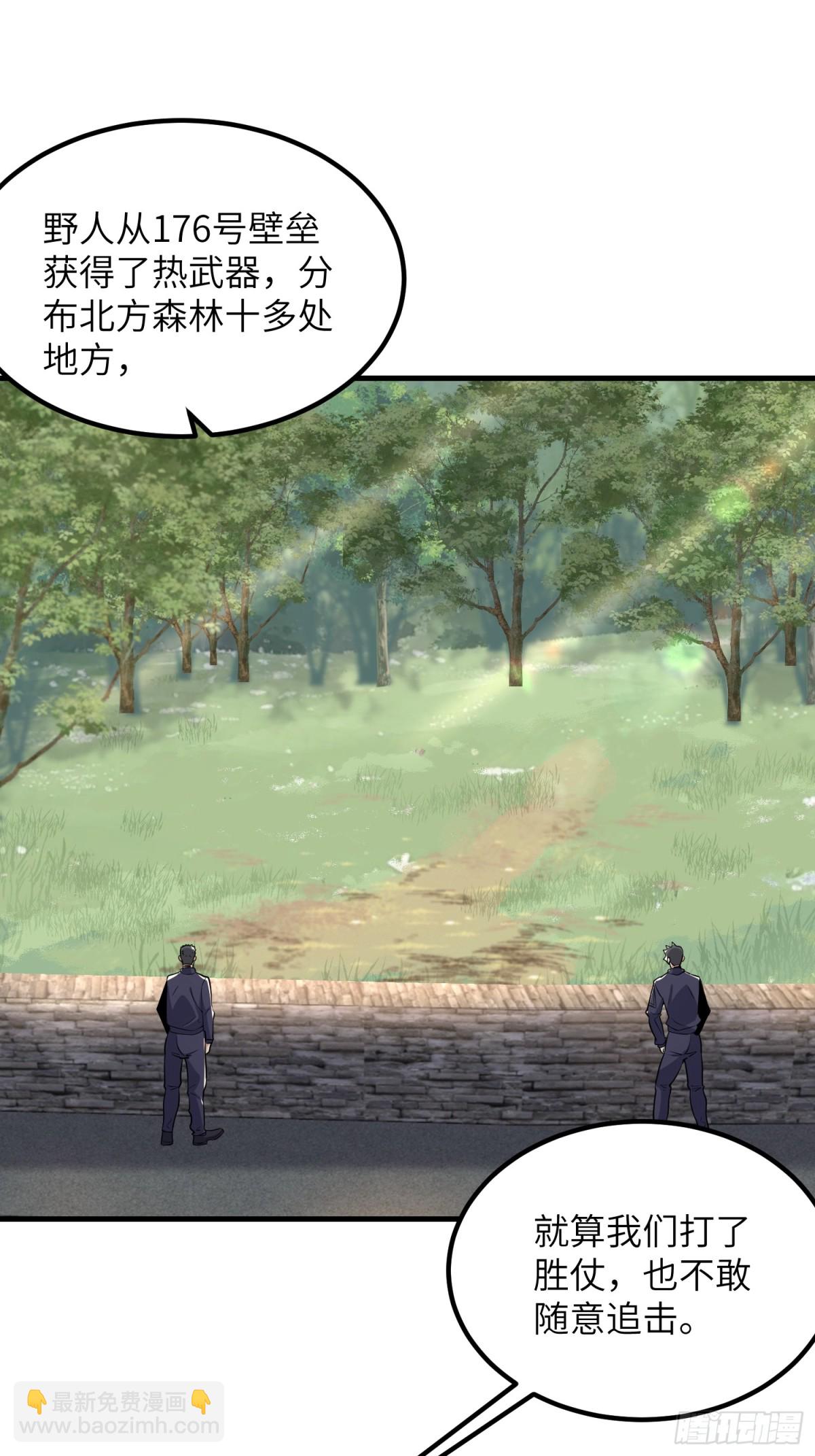 第一序列 - 448 火力偵察(1/2) - 8