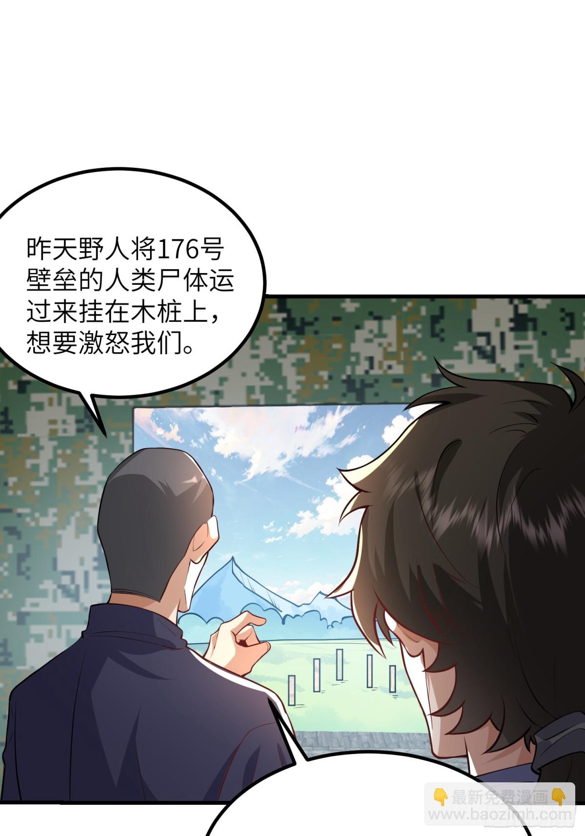 第一序列 - 448 火力偵察(1/2) - 4