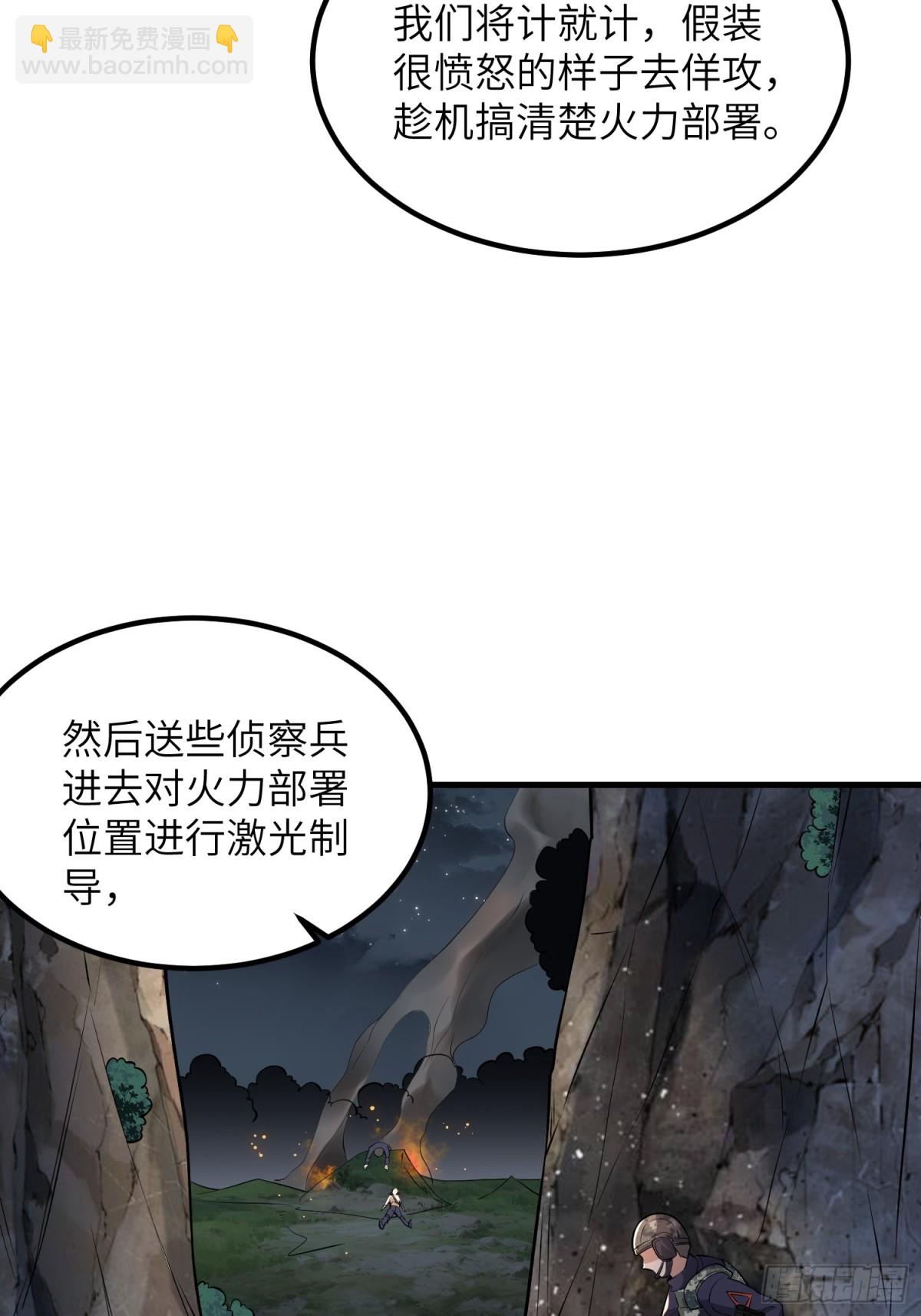 第一序列 - 448 火力偵察(1/2) - 5