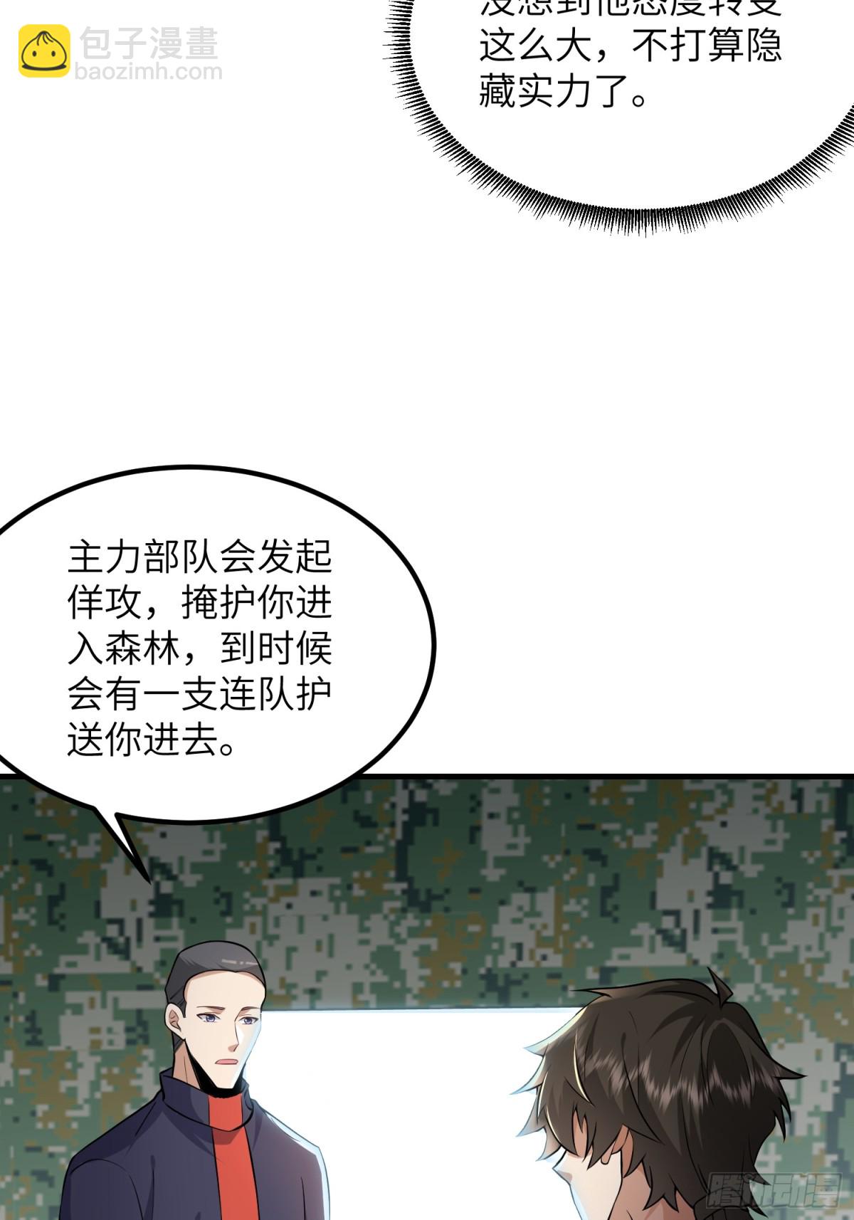 第一序列 - 448 火力偵察(1/2) - 1