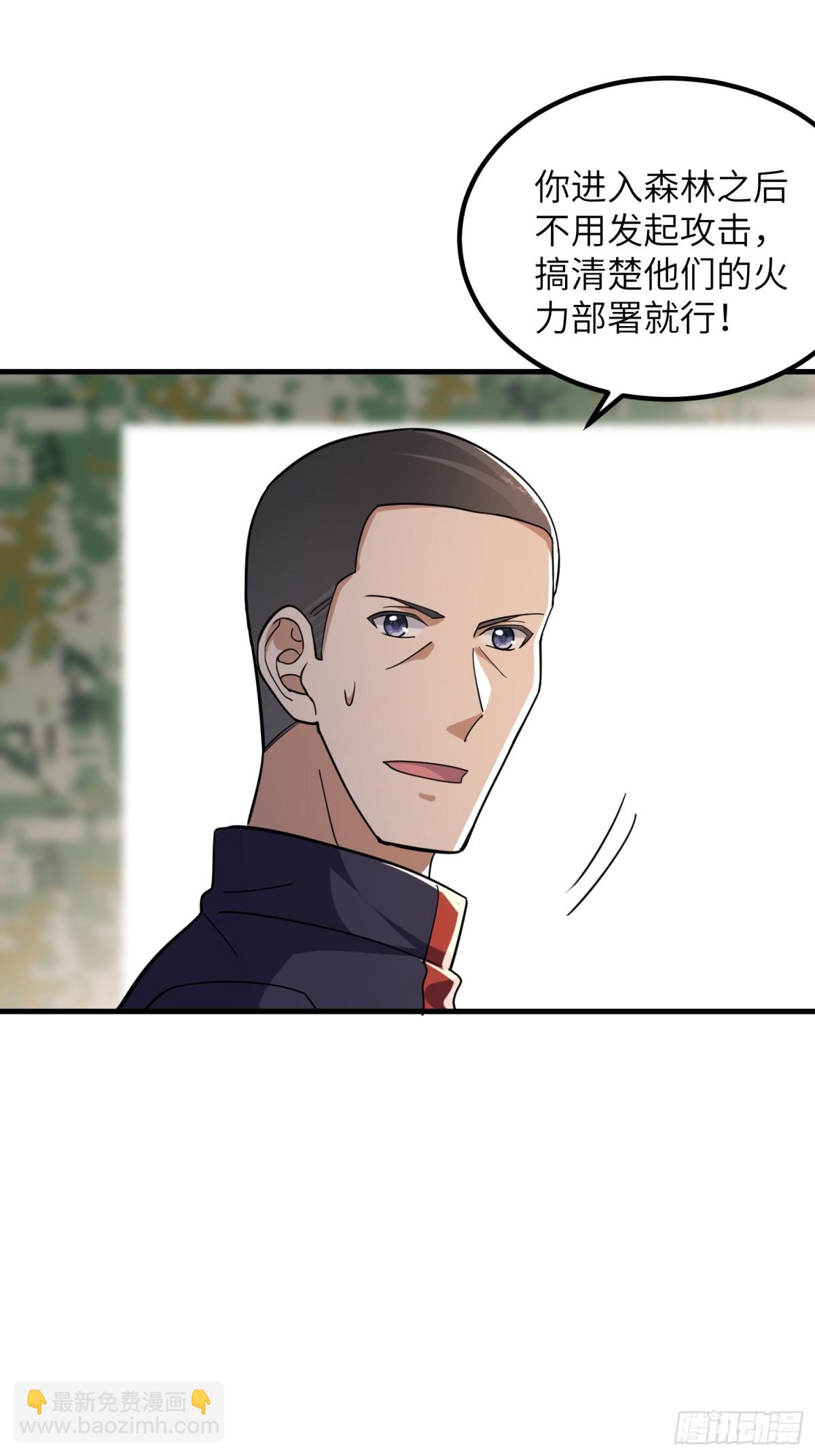 第一序列 - 448 火力偵察(1/2) - 3