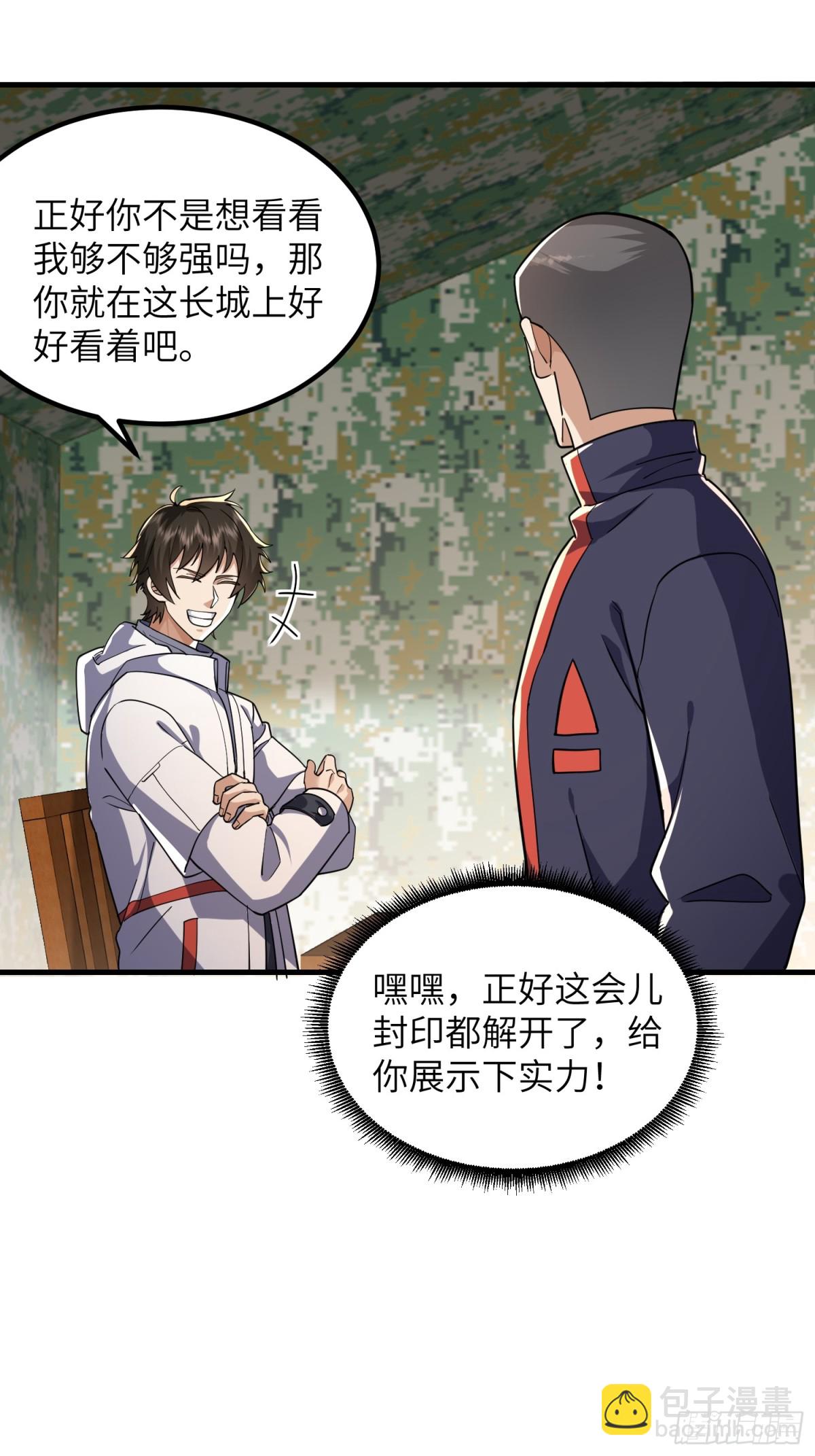 第一序列 - 448 火力偵察(1/2) - 4