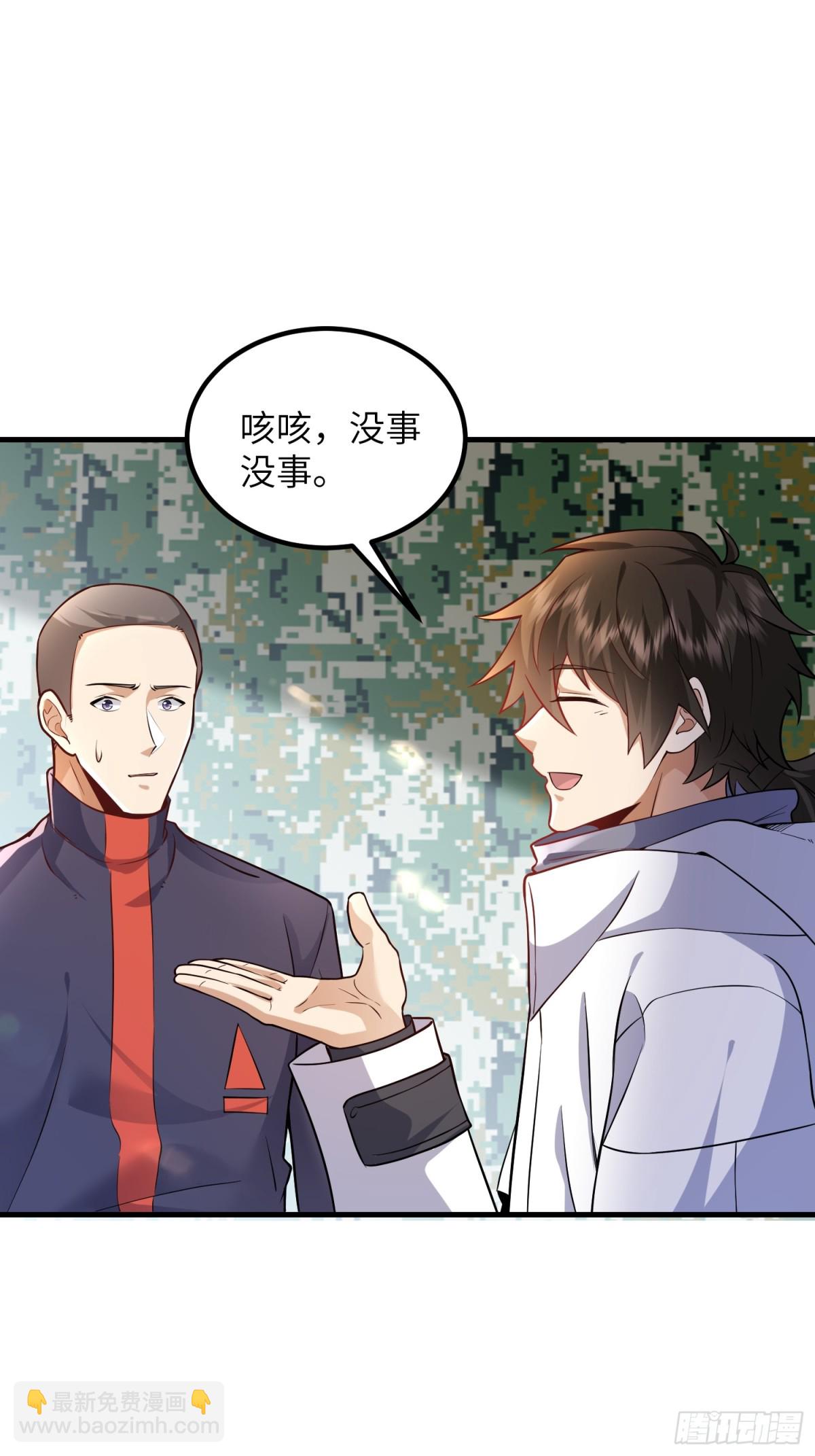 第一序列 - 448 火力偵察(1/2) - 3