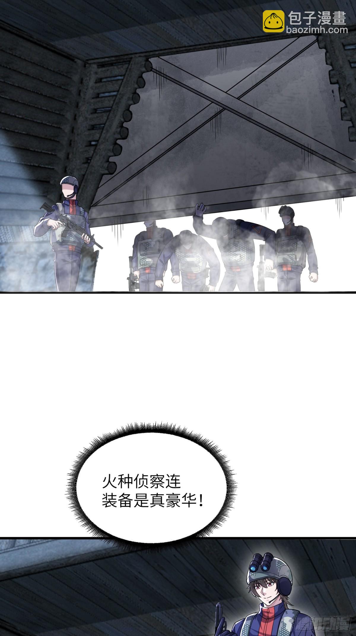 第一序列 - 448 火力偵察(1/2) - 6