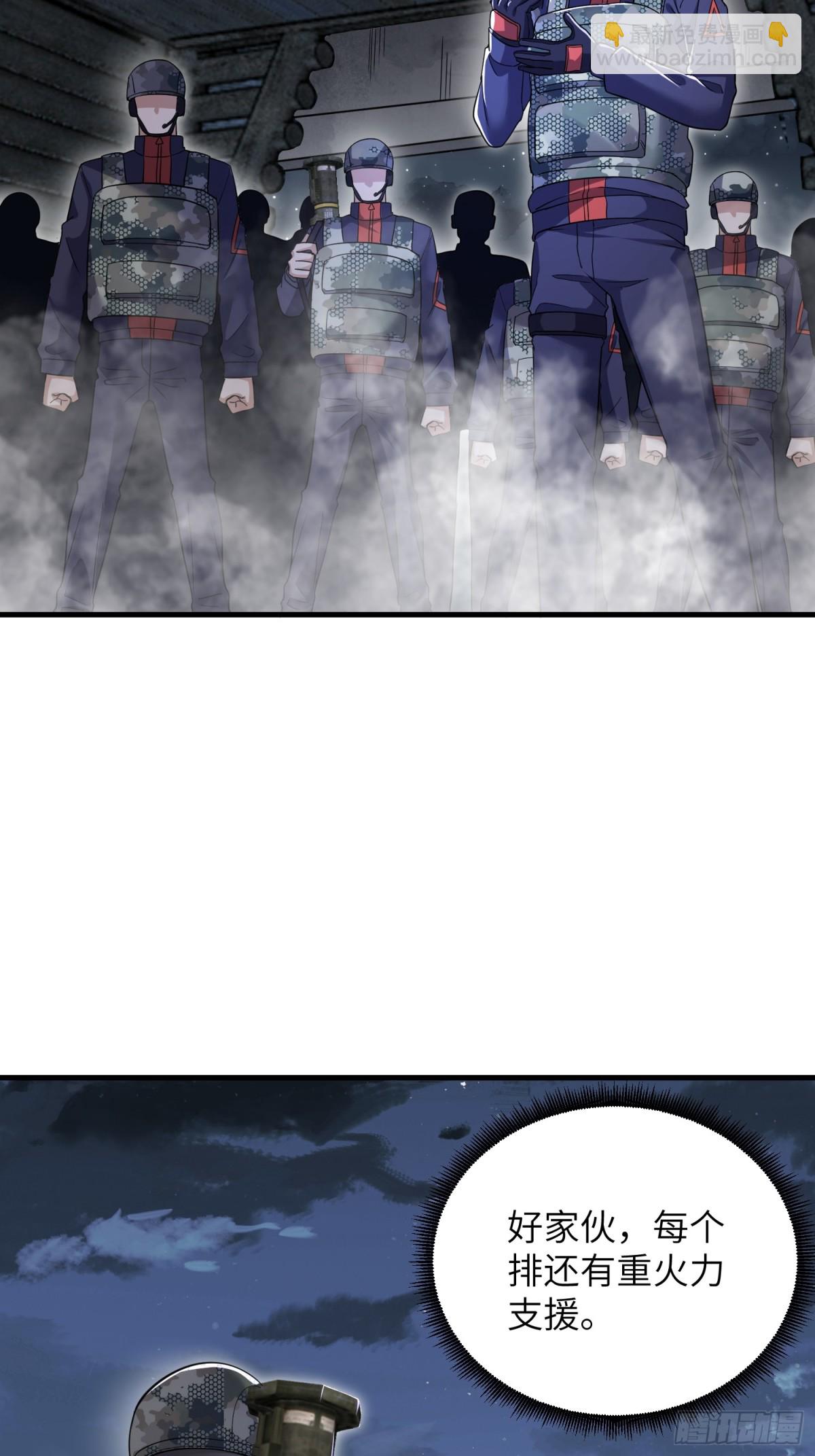 第一序列 - 448 火力偵察(1/2) - 7