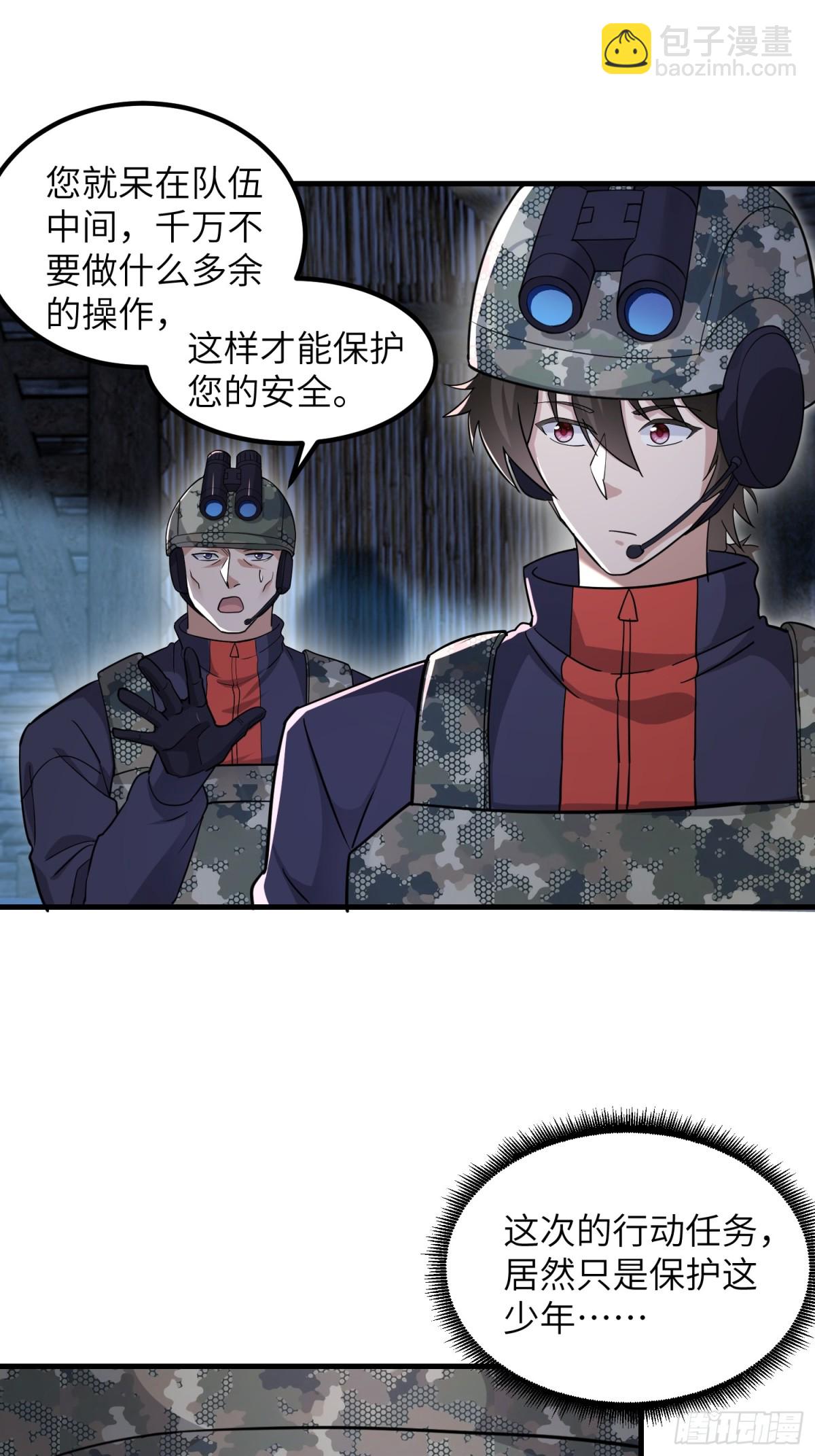 第一序列 - 448 火力偵察(1/2) - 1