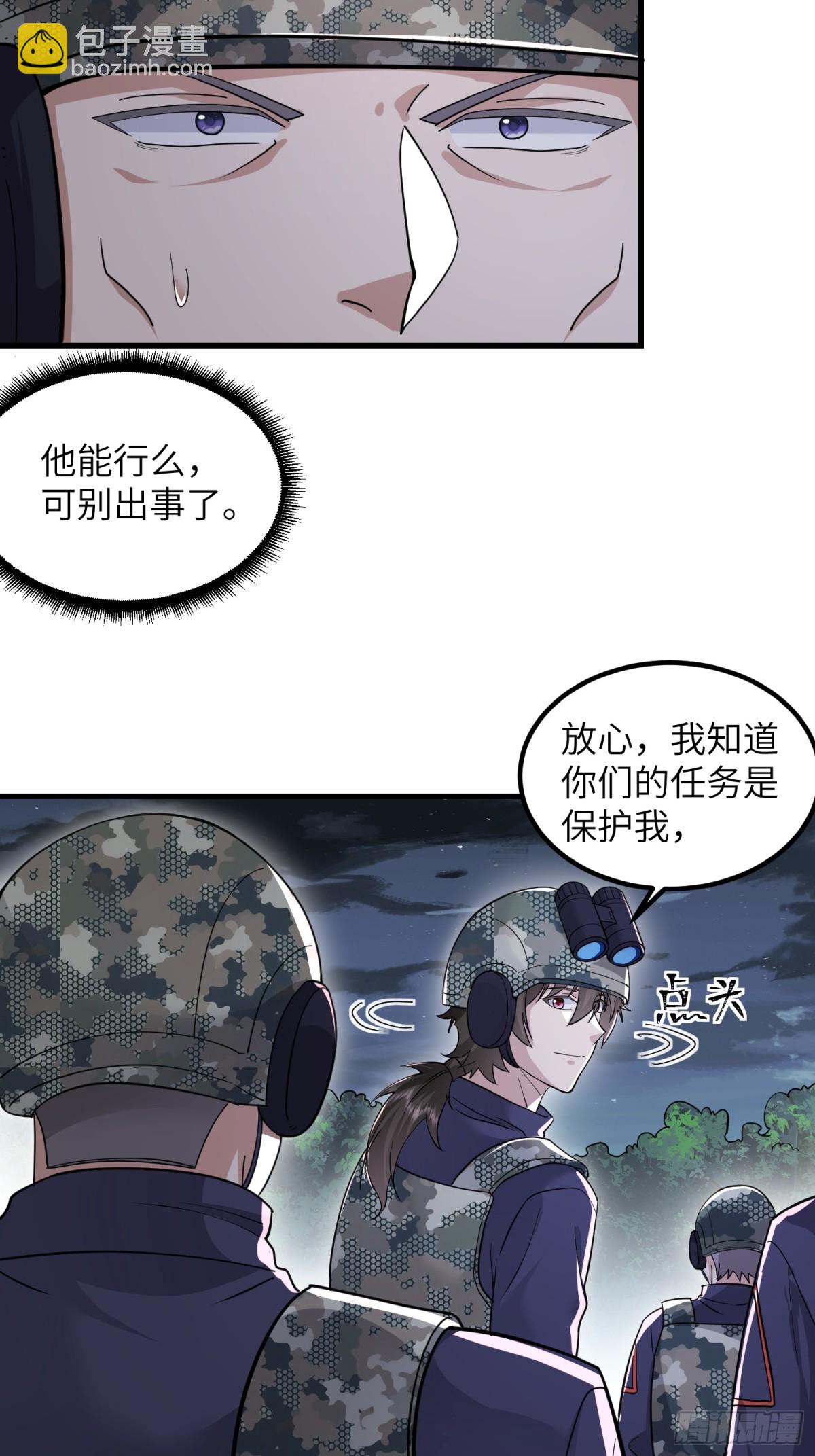 第一序列 - 448 火力偵察(1/2) - 2