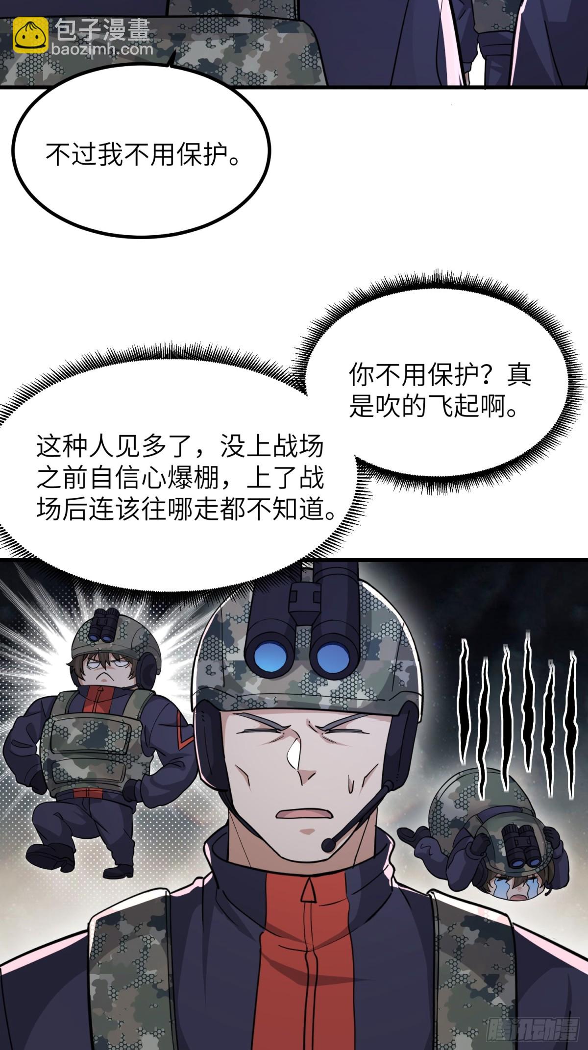 第一序列 - 448 火力偵察(1/2) - 3