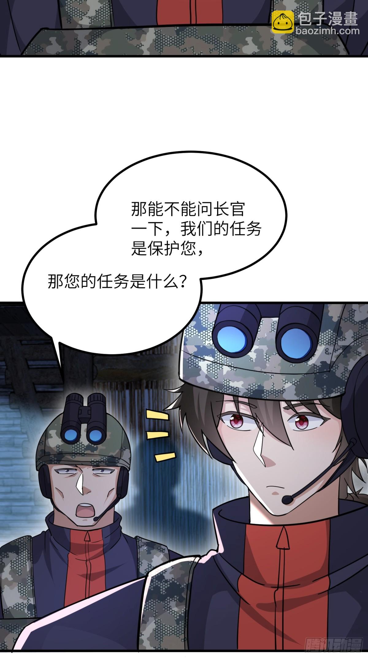 第一序列 - 448 火力偵察(1/2) - 4