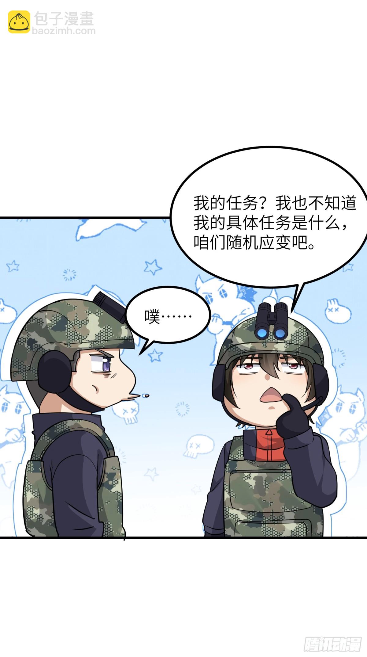 第一序列 - 448 火力偵察(1/2) - 5