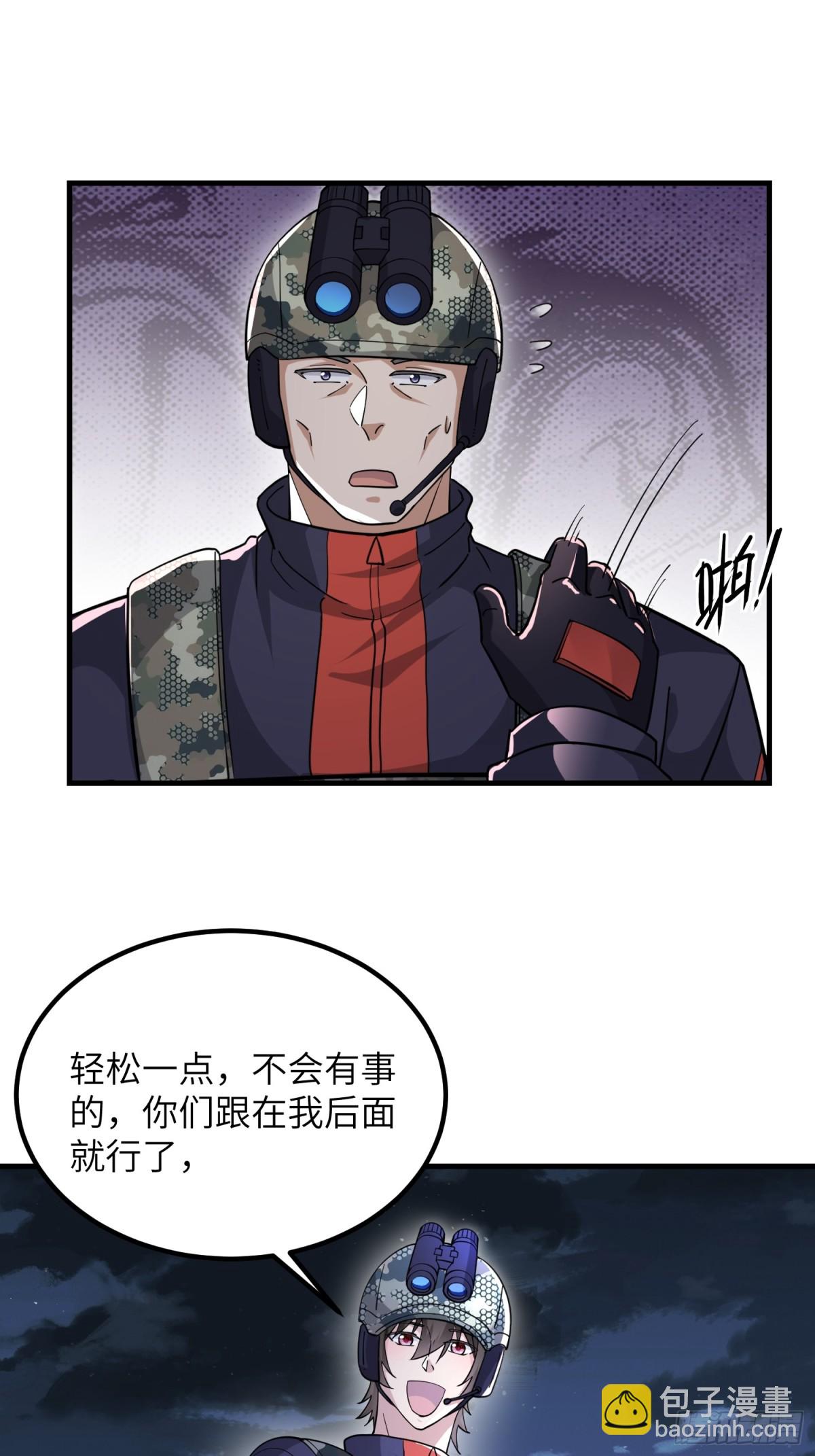 第一序列 - 448 火力偵察(1/2) - 6