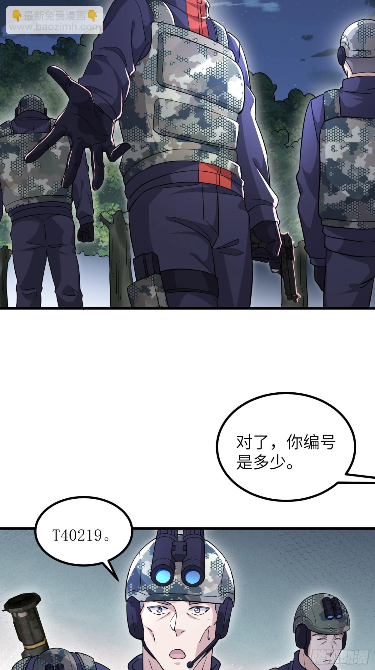 第一序列 - 448 火力偵察(1/2) - 7