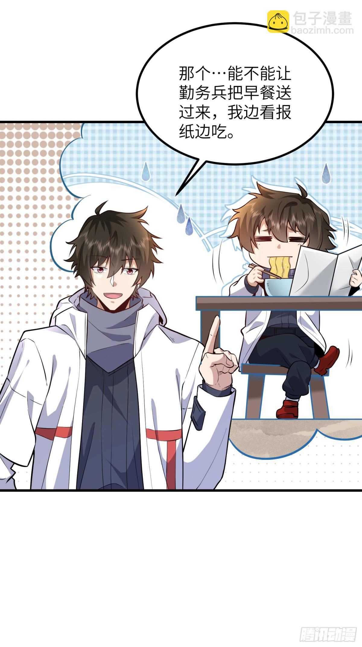 第一序列 - 448 火力偵察(1/2) - 4