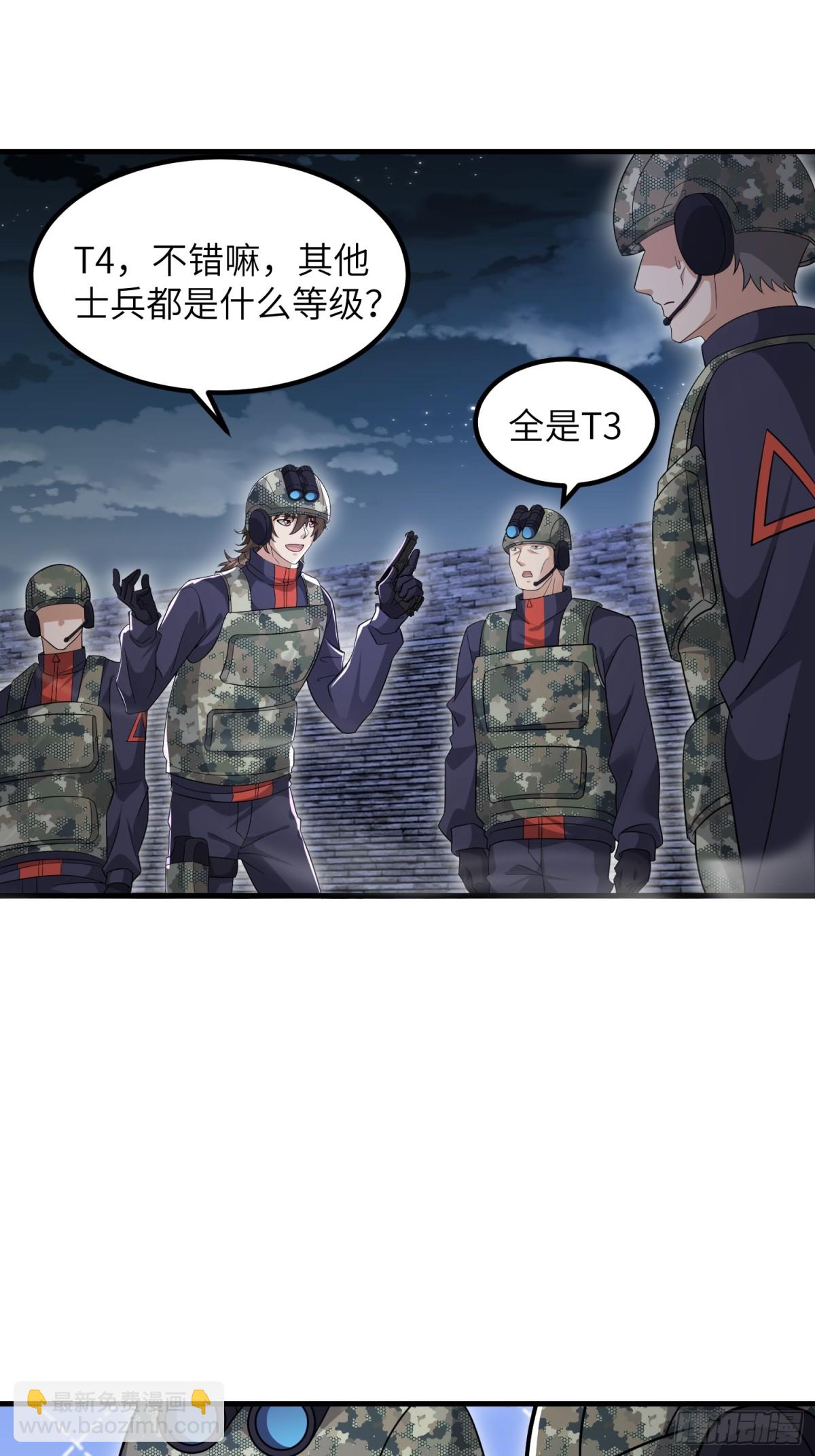 第一序列 - 448 火力偵察(1/2) - 2