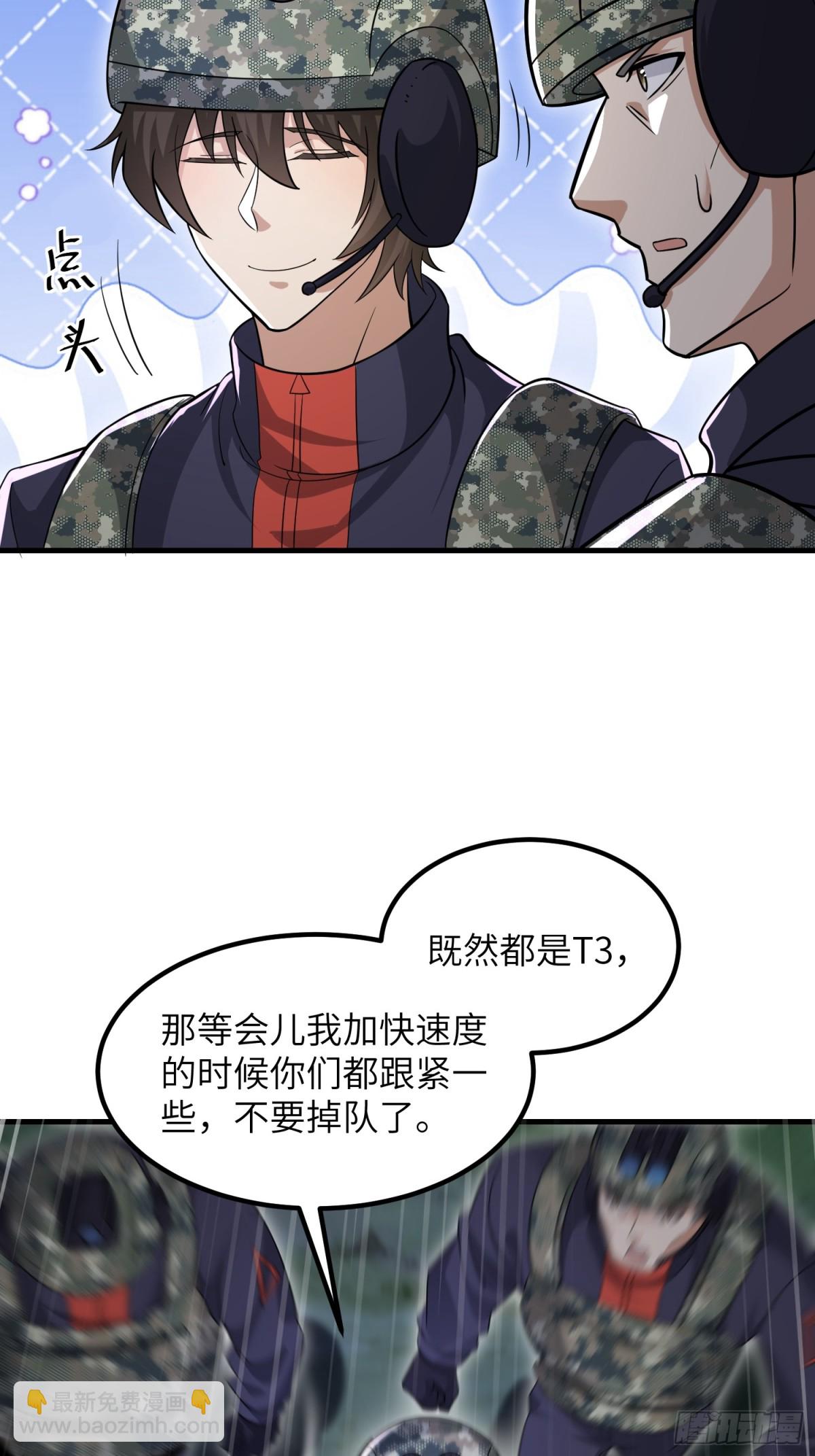 第一序列 - 448 火力偵察(1/2) - 3