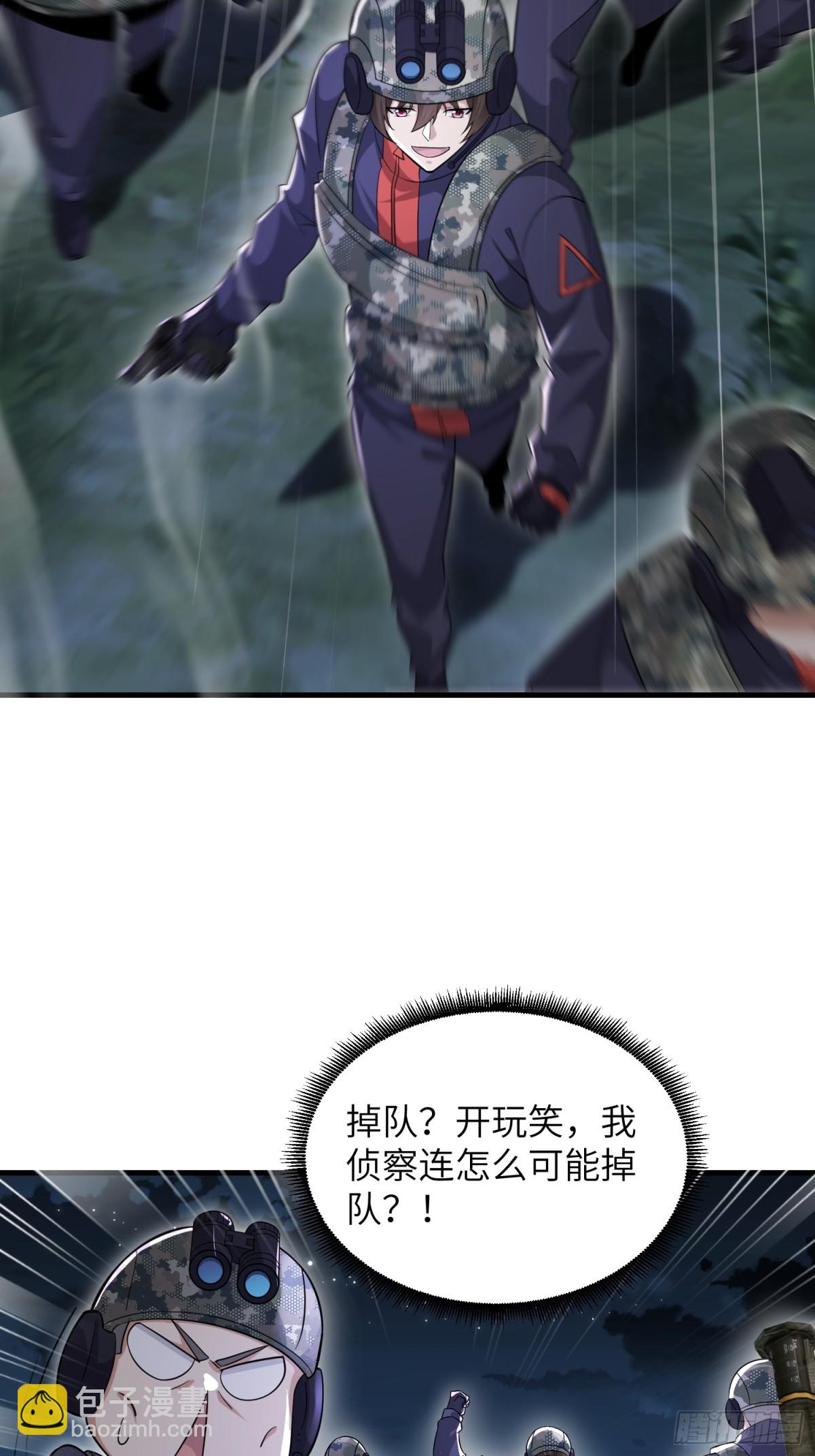 第一序列 - 448 火力偵察(1/2) - 4