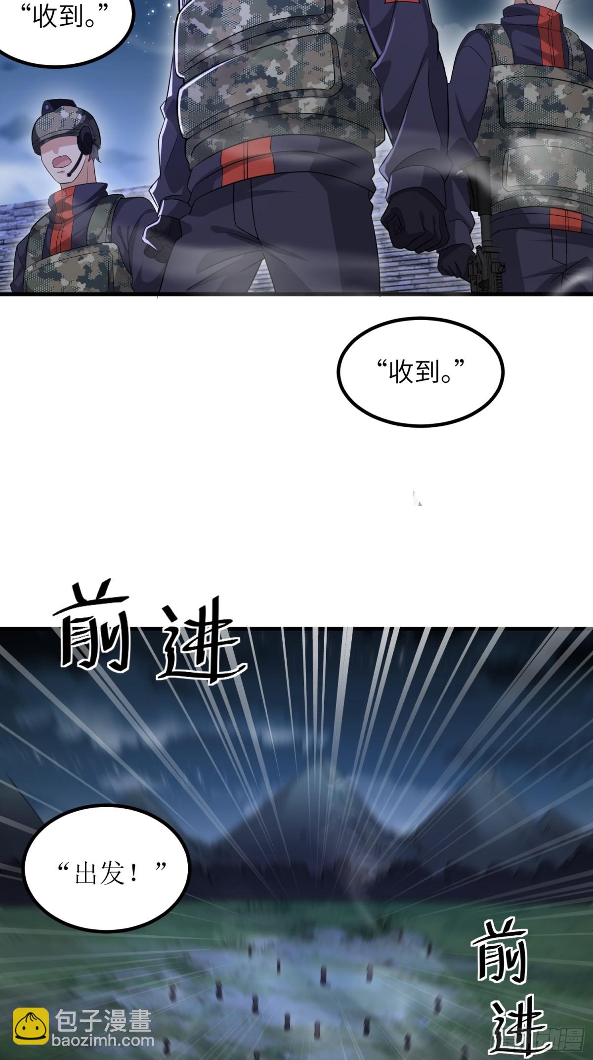 第一序列 - 448 火力偵察(1/2) - 7