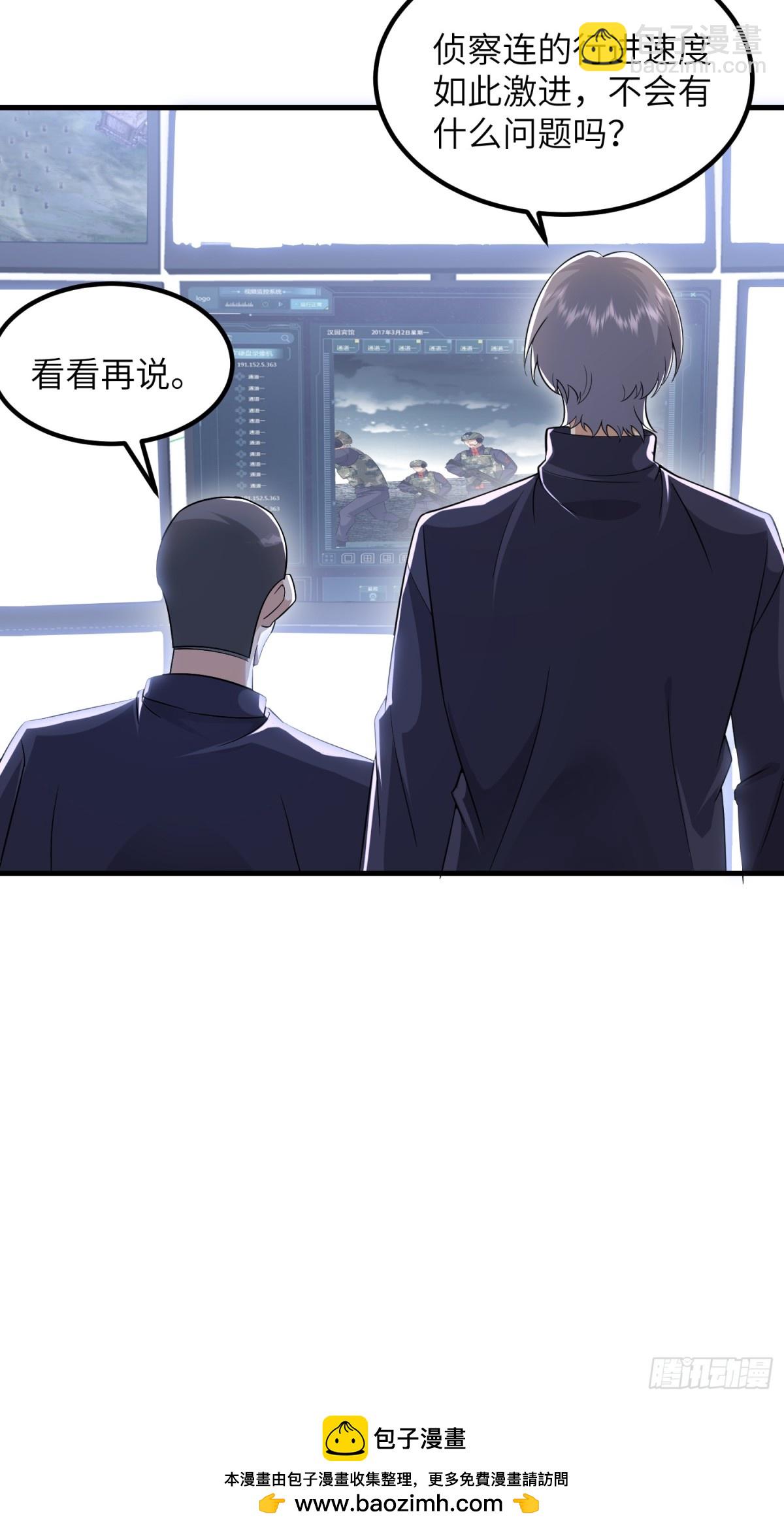 第一序列 - 448 火力偵察(1/2) - 2