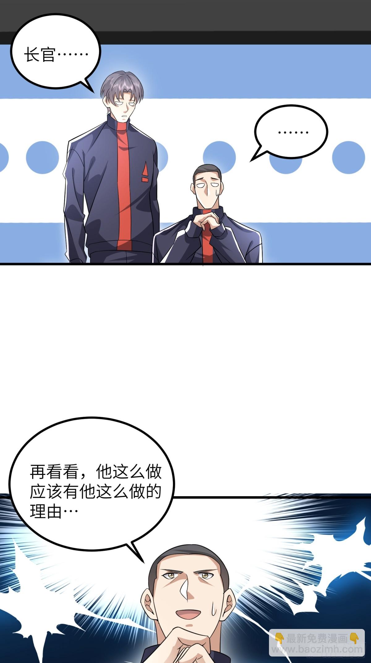 第一序列 - 448 火力偵察(2/2) - 3