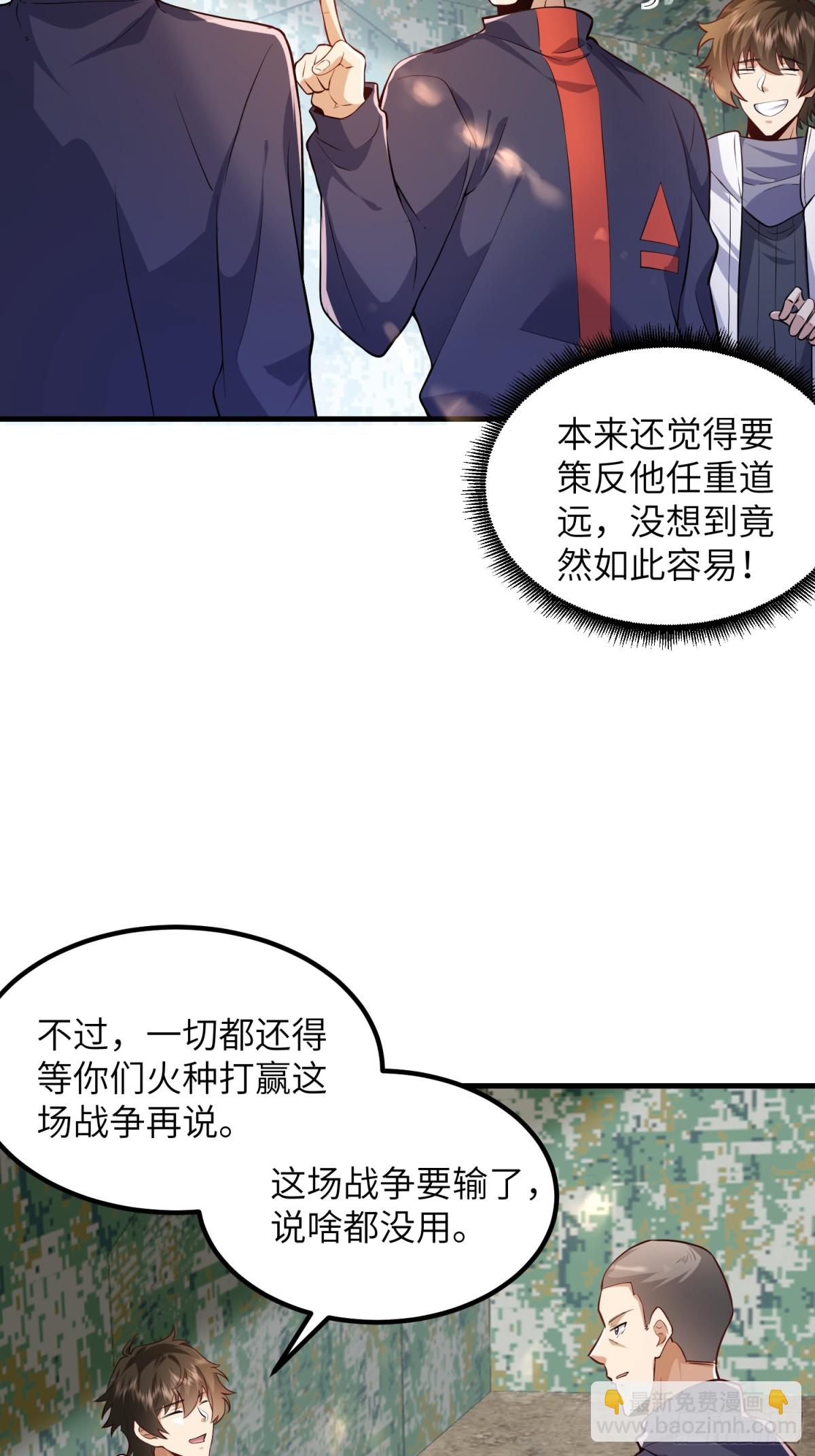 第一序列 - 448 火力偵察(1/2) - 7