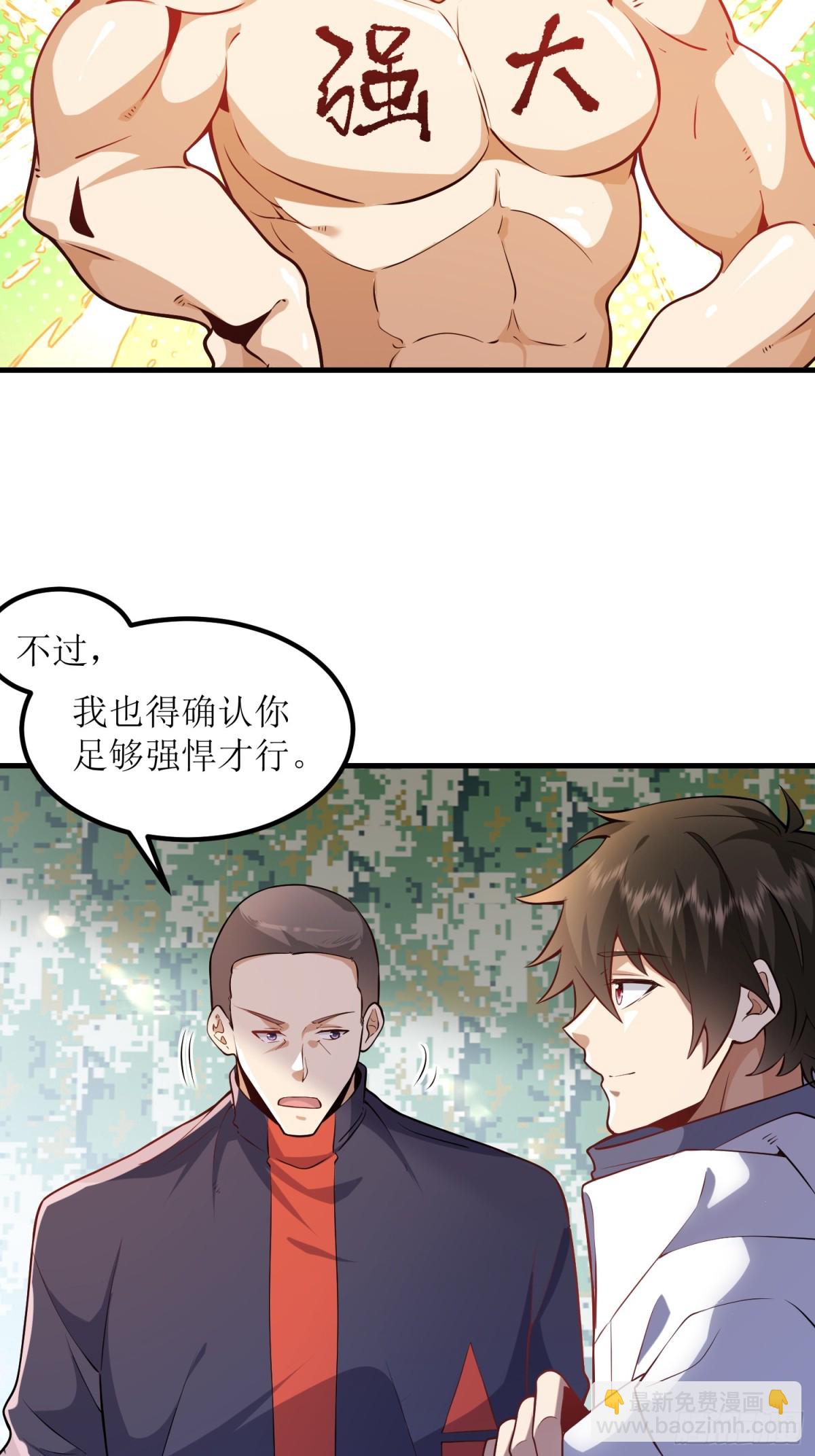 第一序列 - 448 火力偵察(1/2) - 1