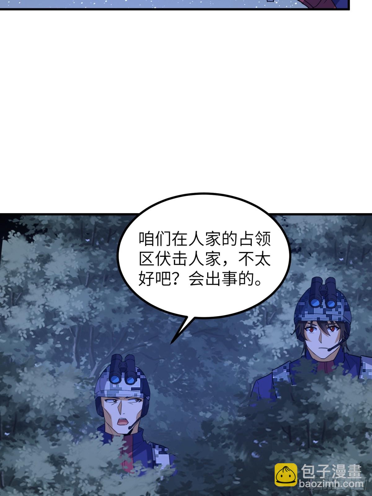 第一序列 - 450 收割(1/2) - 8