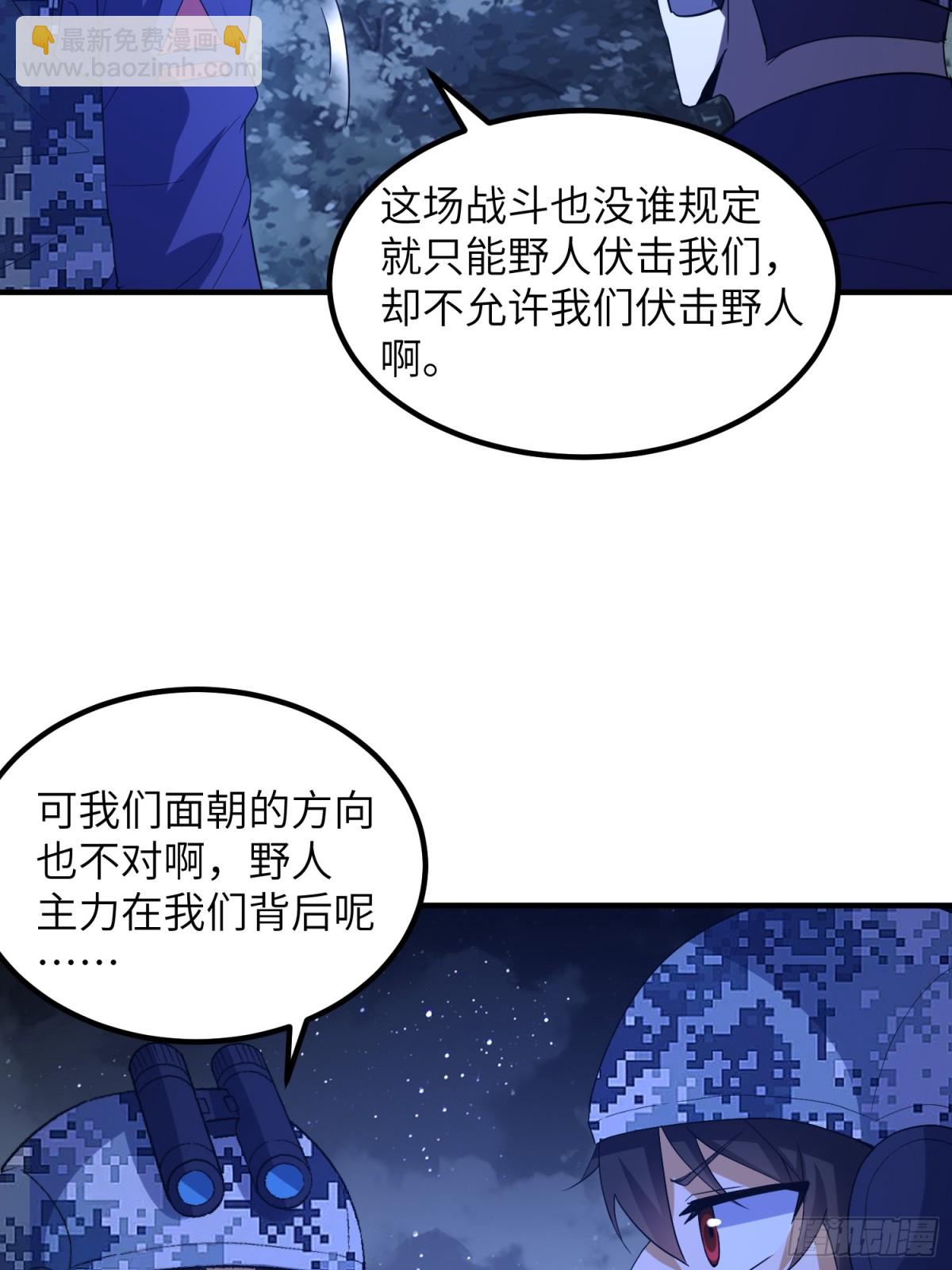 第一序列 - 450 收割(1/2) - 2