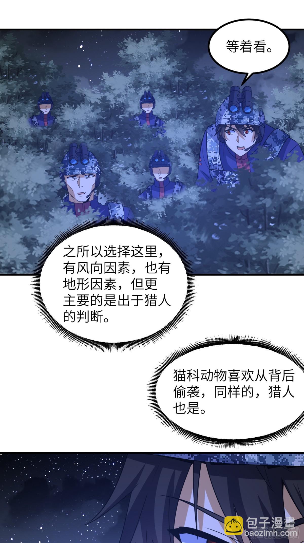 第一序列 - 450 收割(1/2) - 4