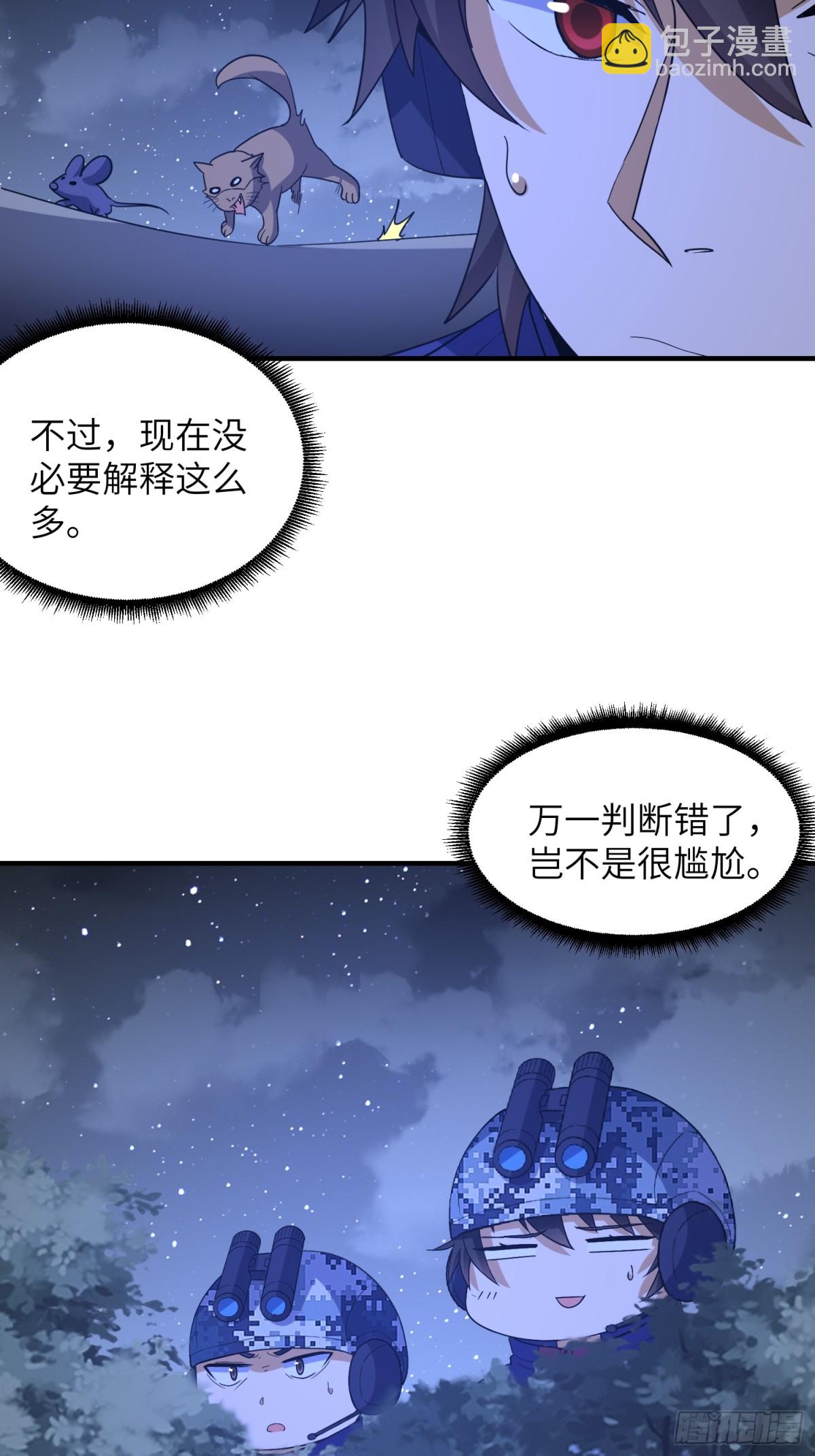 第一序列 - 450 收割(1/2) - 5