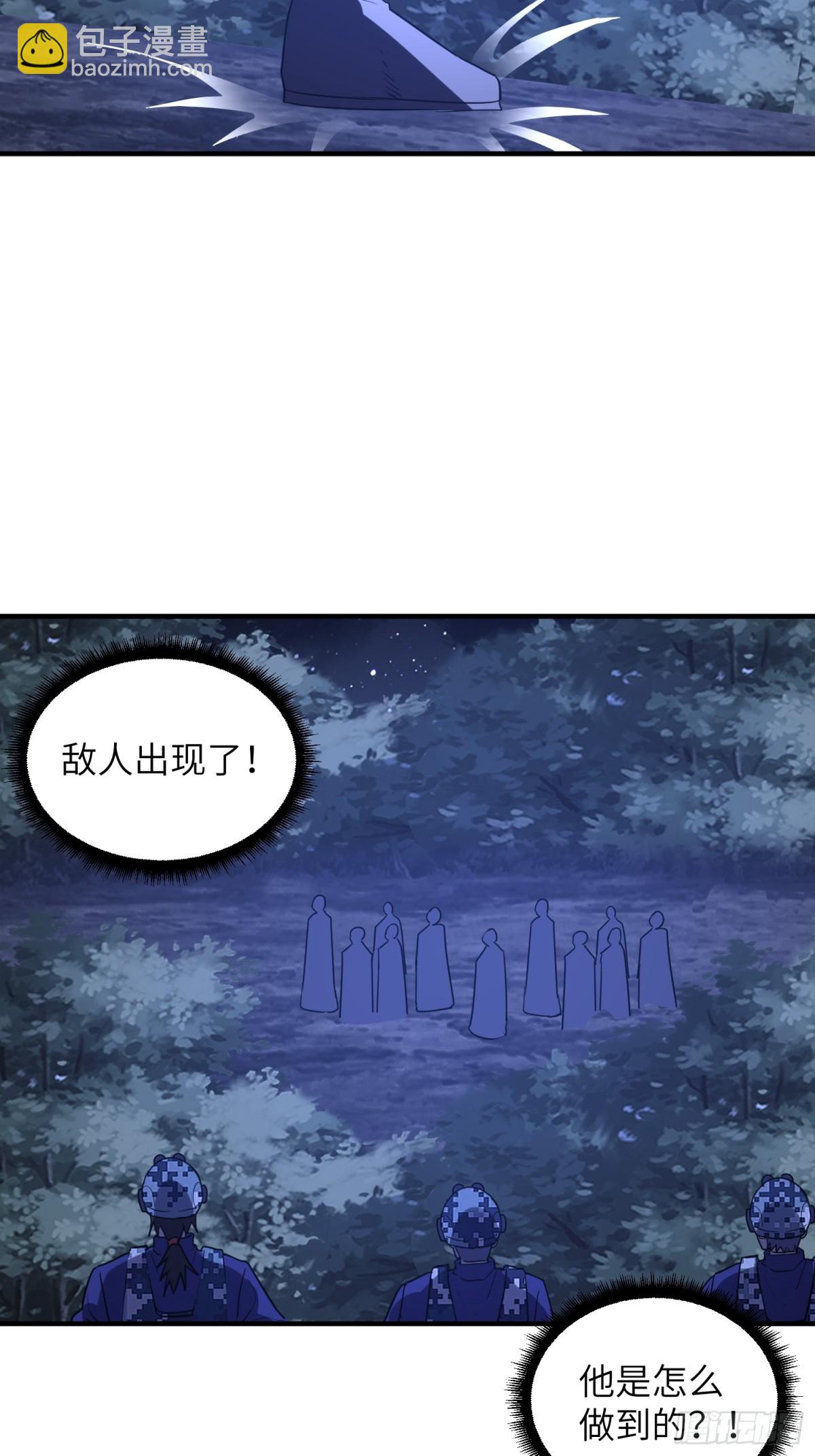 第一序列 - 450 收割(1/2) - 7