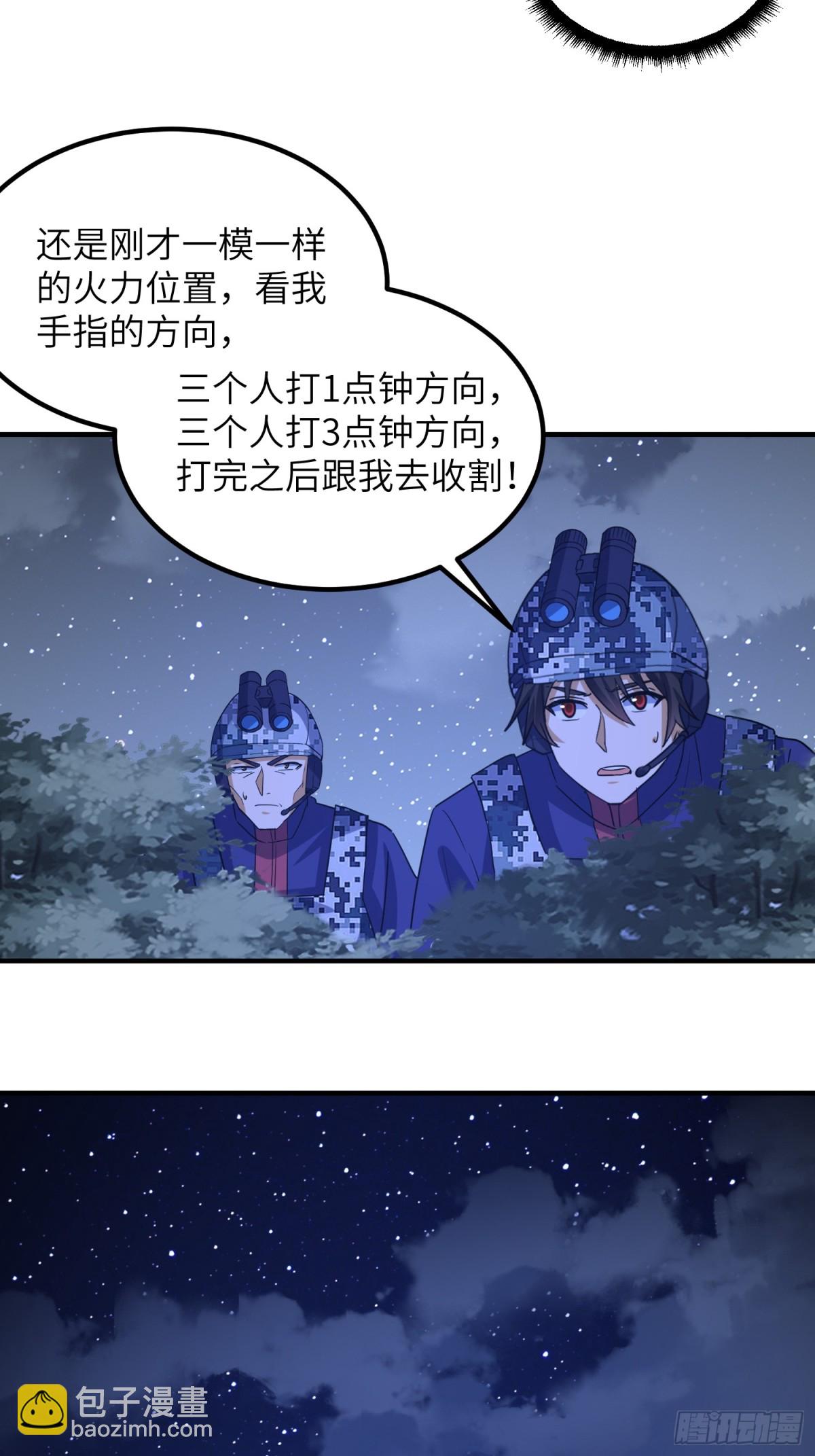 第一序列 - 450 收割(1/2) - 8