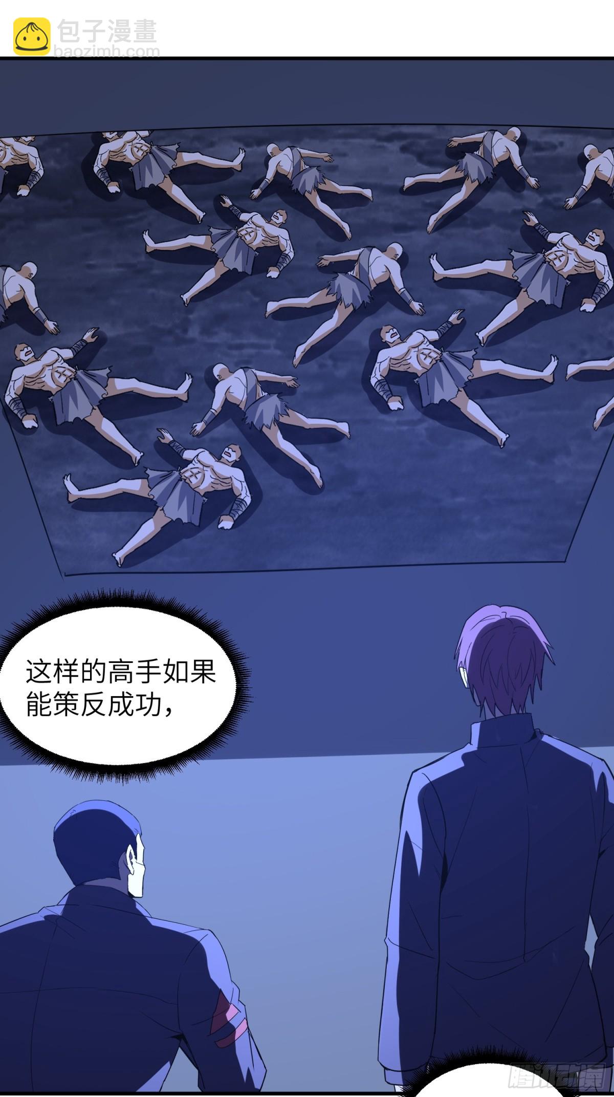 第一序列 - 450 收割(1/2) - 4