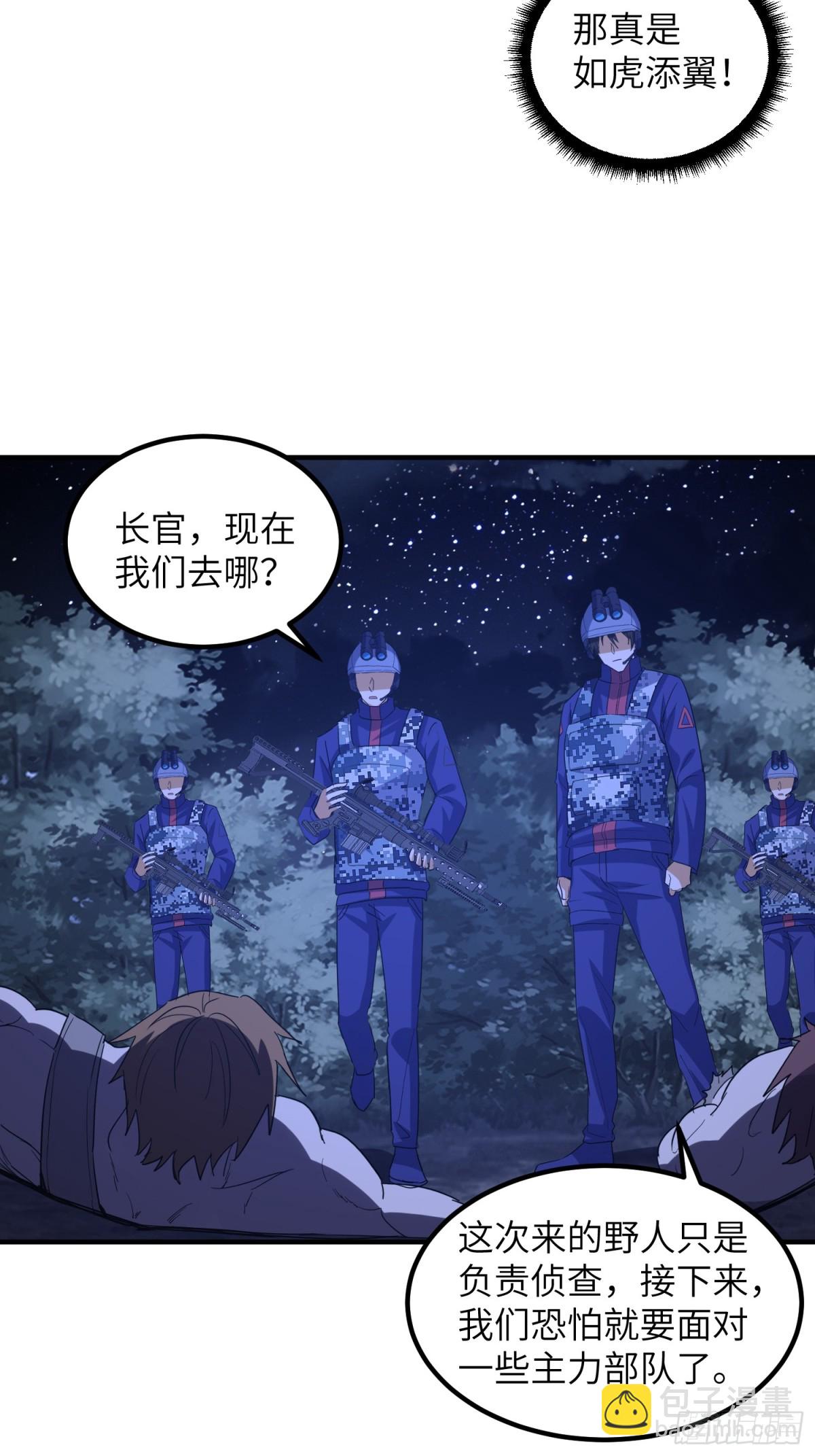 第一序列 - 450 收割(1/2) - 5