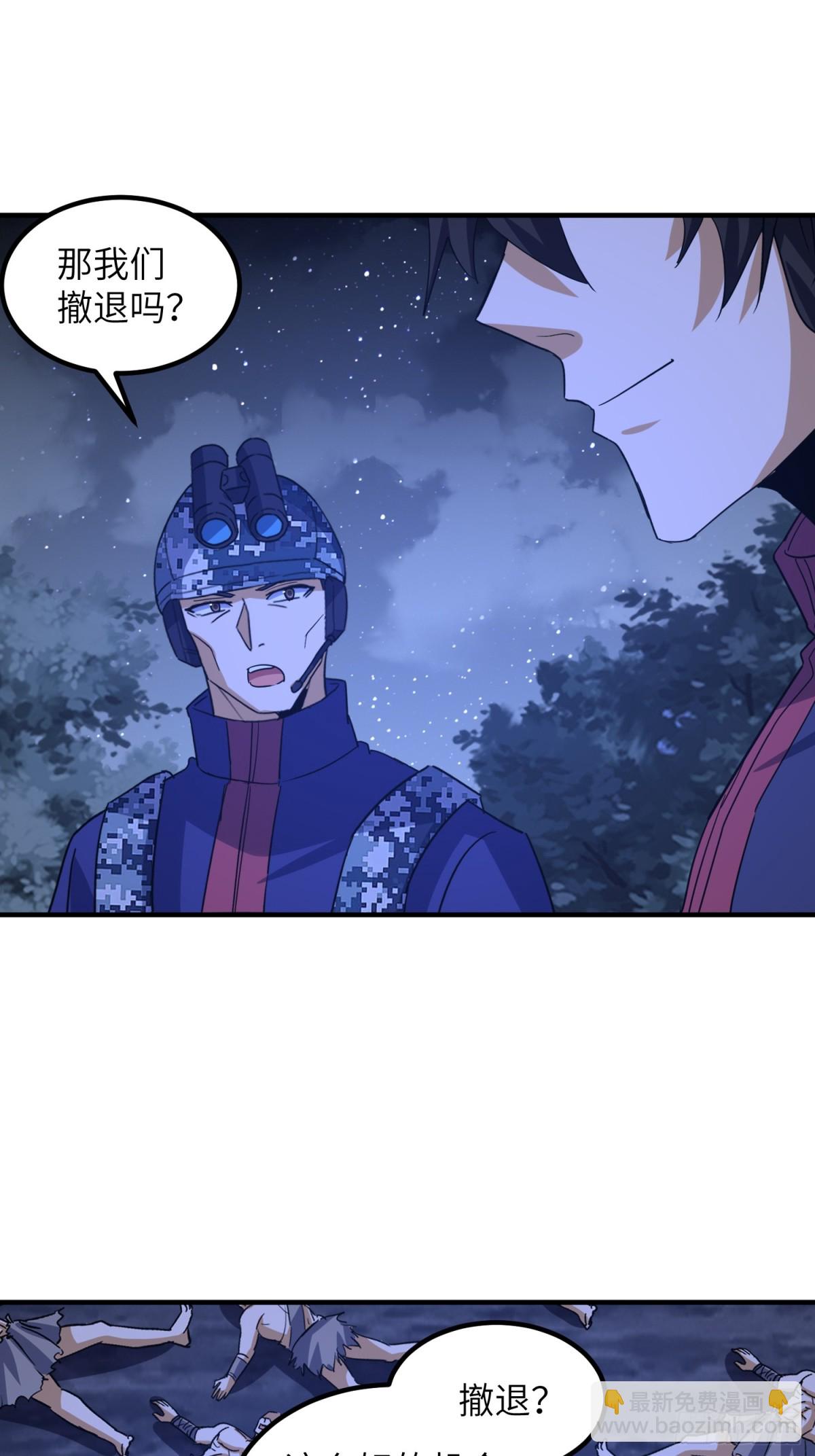 第一序列 - 450 收割(1/2) - 6