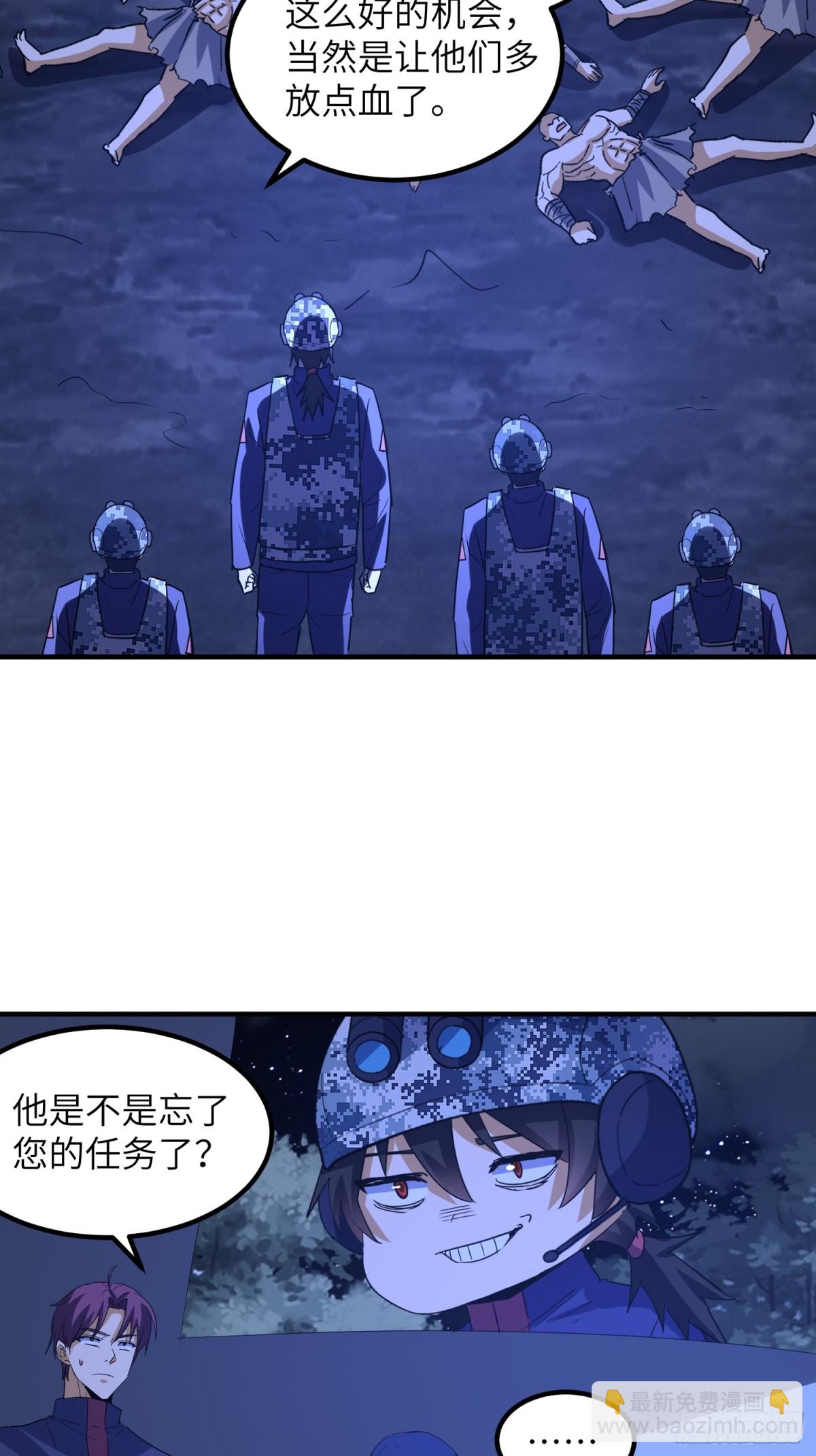 第一序列 - 450 收割(1/2) - 7