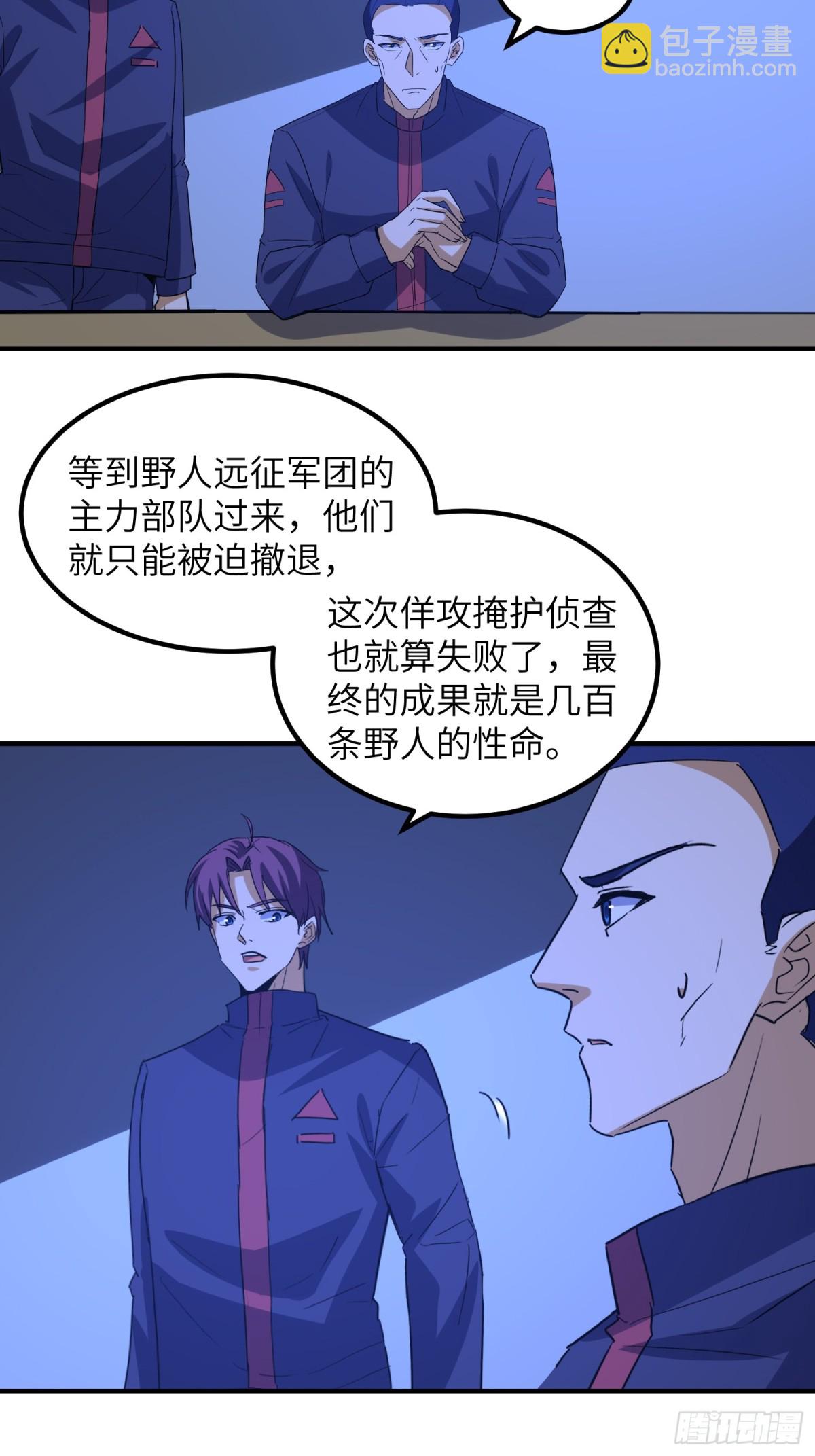 第一序列 - 450 收割(1/2) - 8