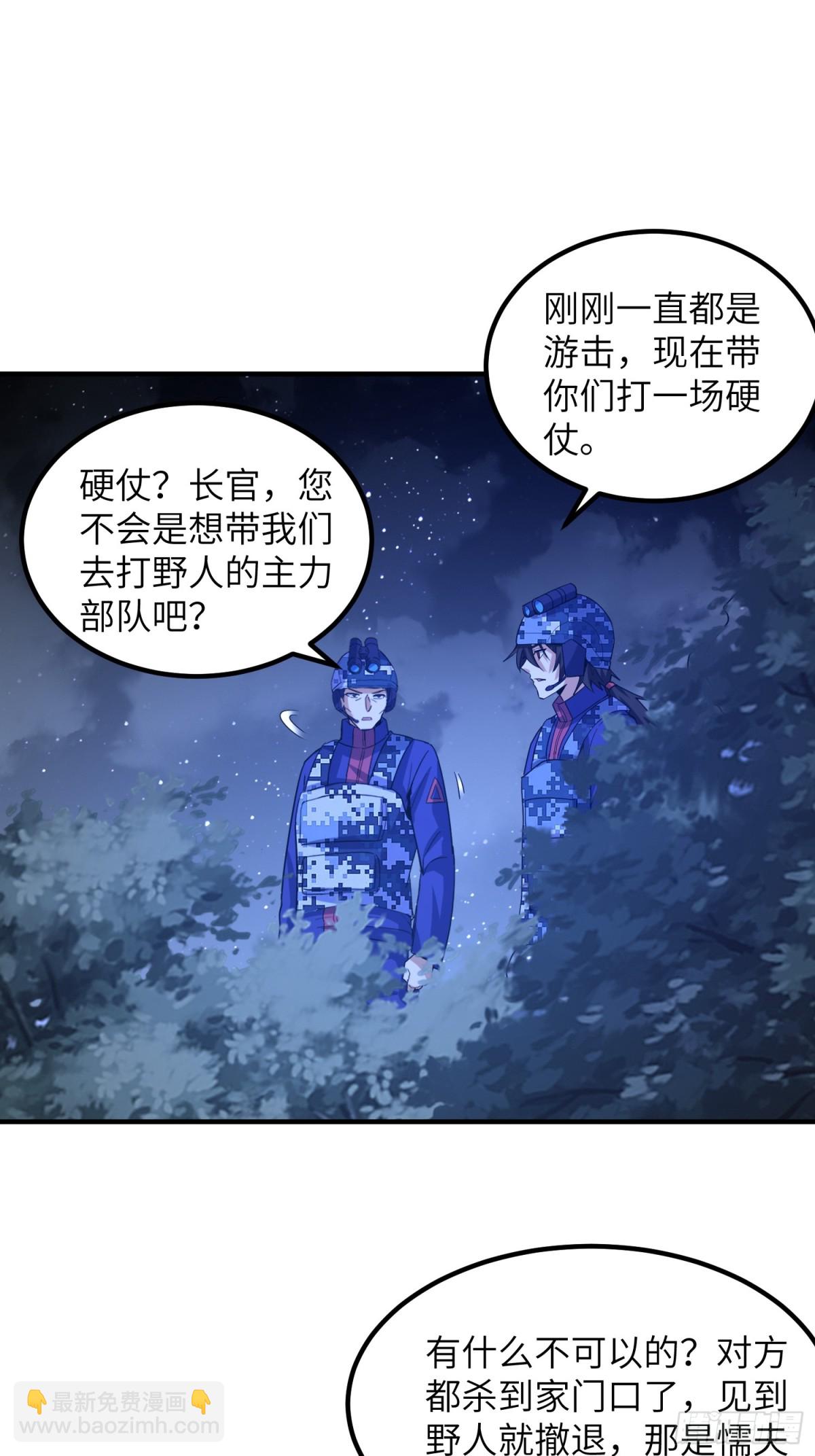 第一序列 - 450 收割(1/2) - 3